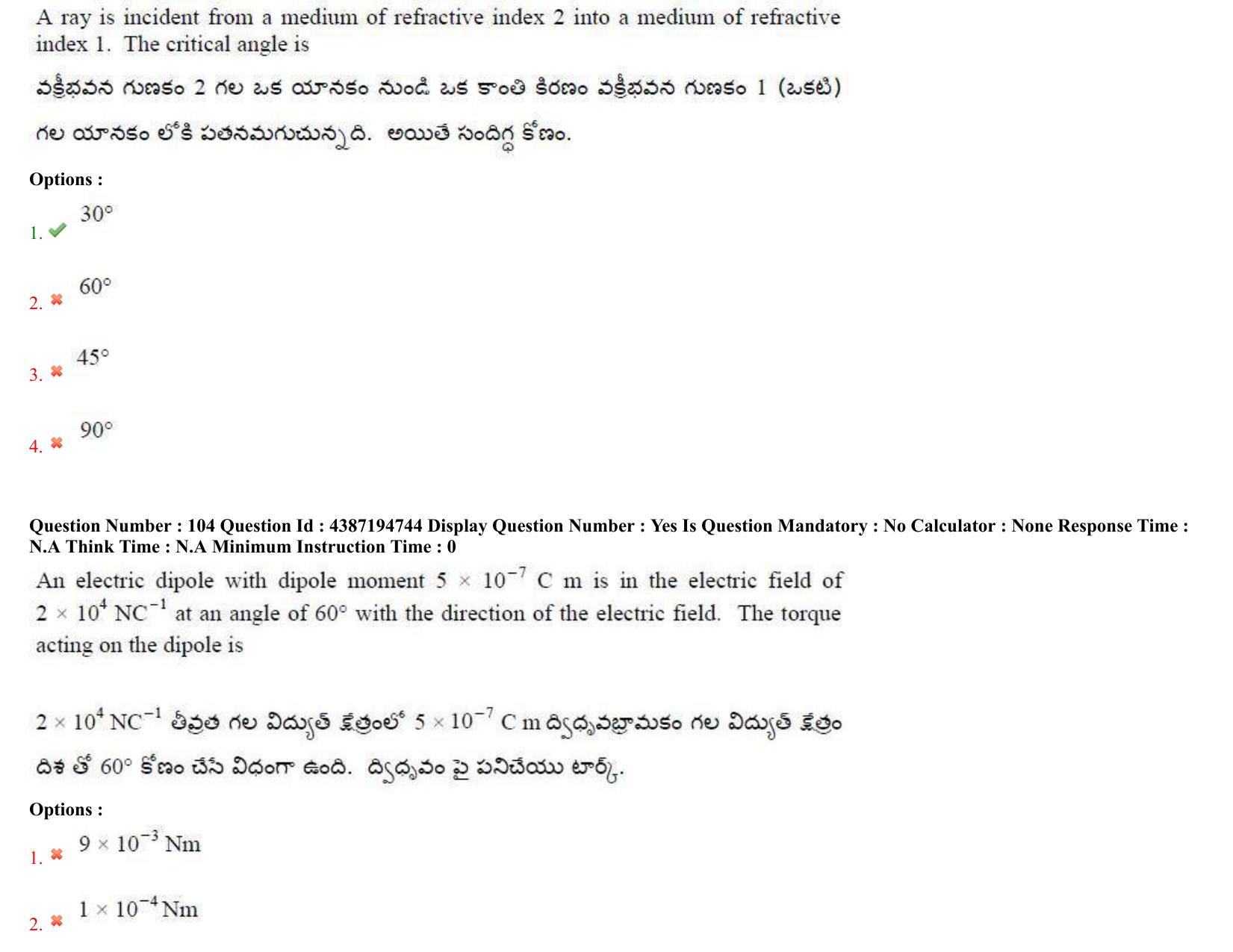AP EAPCET 2022 - 04th July 2022 - ENGINEERING Answer Key With Preliminary Keys Shift 1 - Page 74