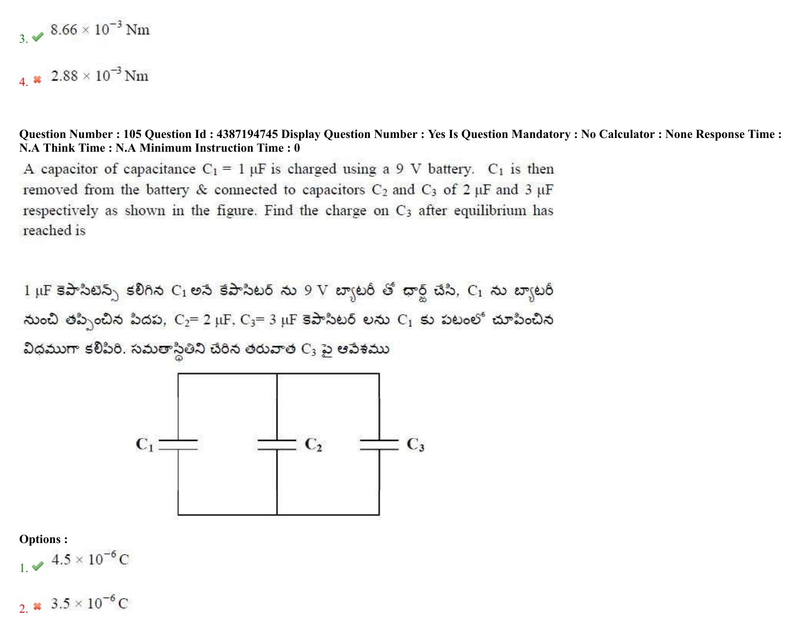 AP EAPCET 2022 - 04th July 2022 - ENGINEERING Answer Key With Preliminary Keys Shift 1 - Page 75