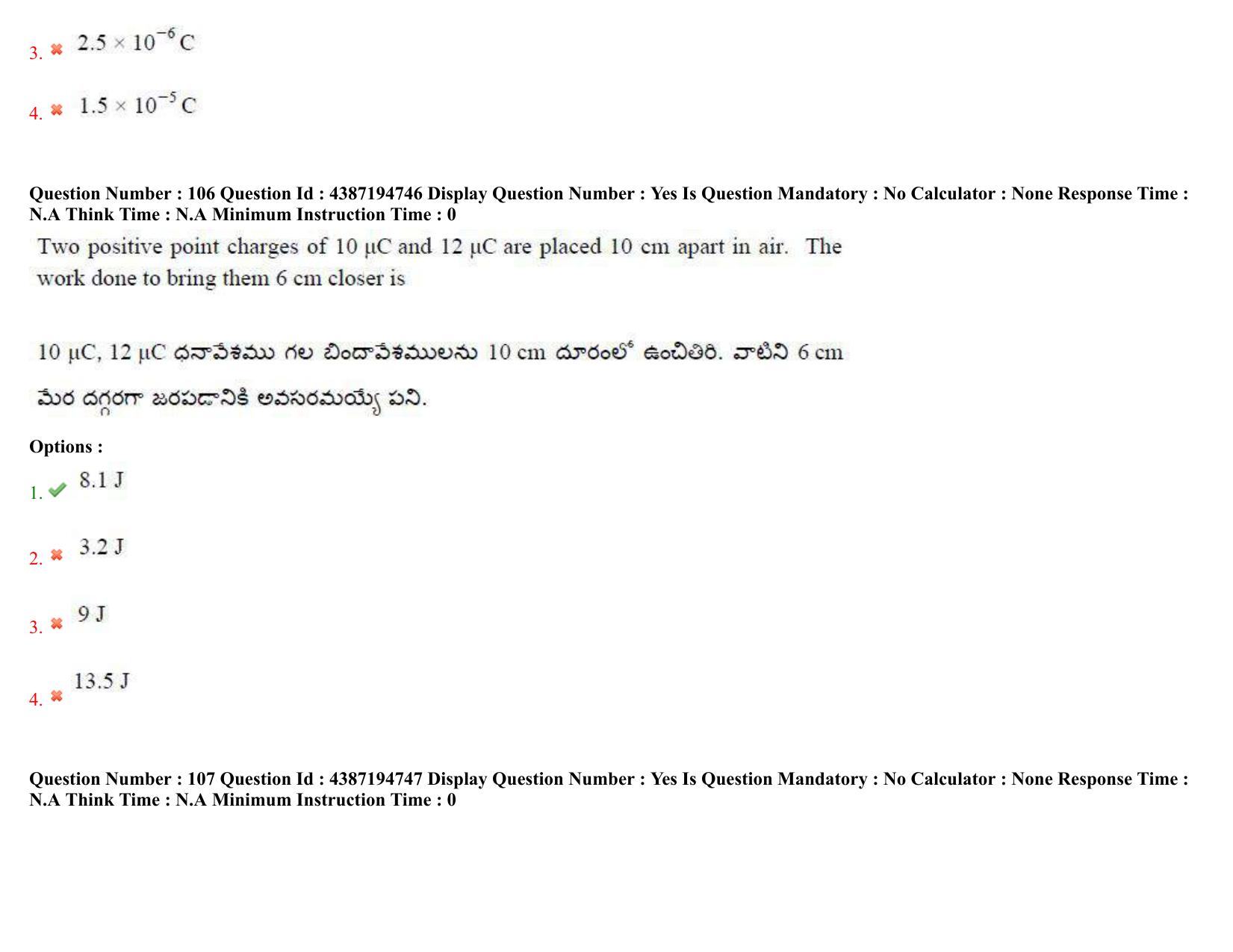 AP EAPCET 2022 - 04th July 2022 - ENGINEERING Answer Key With Preliminary Keys Shift 1 - Page 76