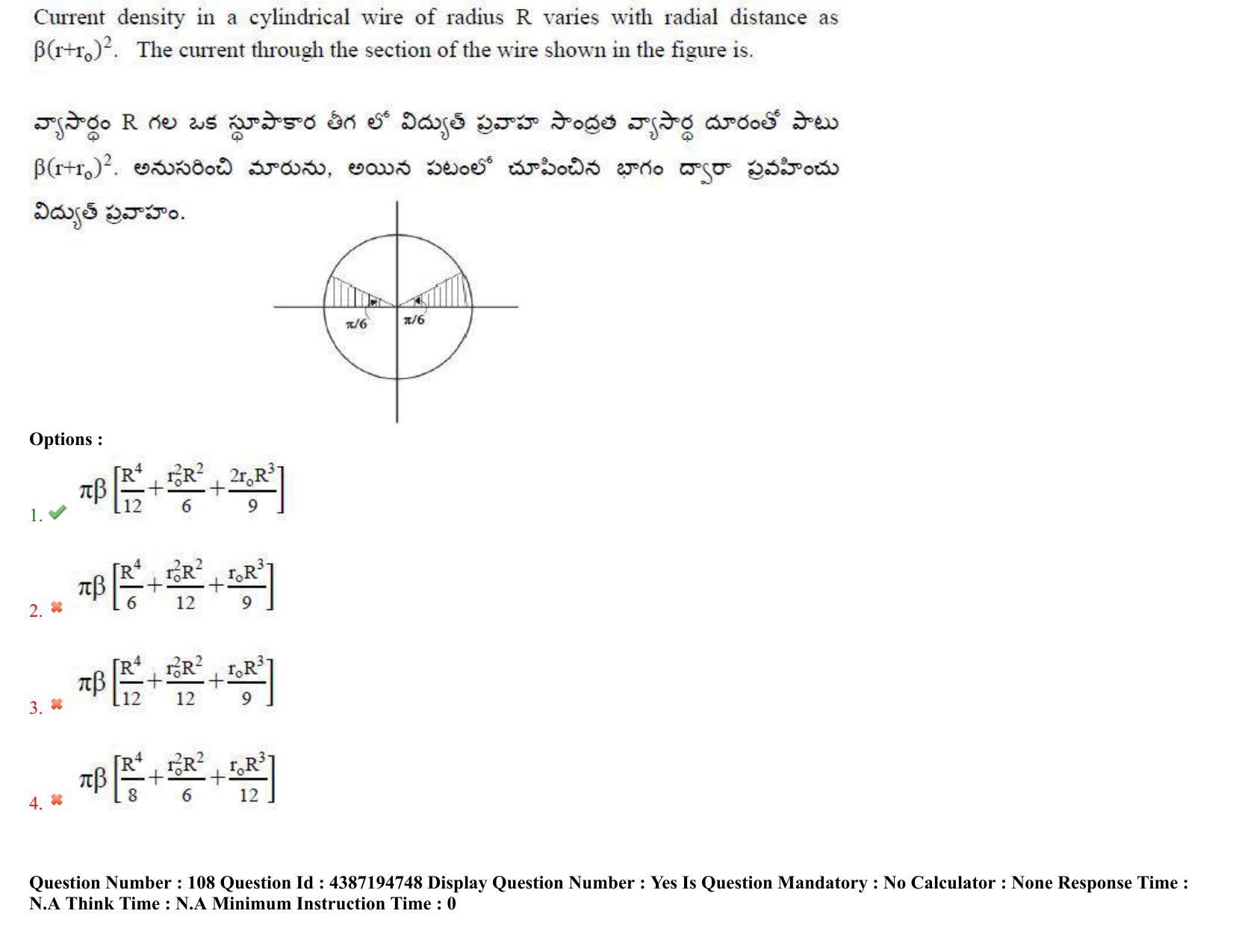AP EAPCET 2022 - 04th July 2022 - ENGINEERING Answer Key With Preliminary Keys Shift 1 - Page 77