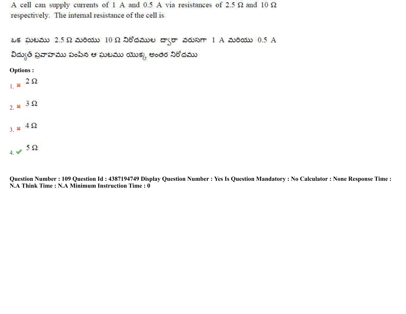 AP EAPCET 2022 - 04th July 2022 - ENGINEERING Answer Key With Preliminary Keys Shift 1 - Page 78