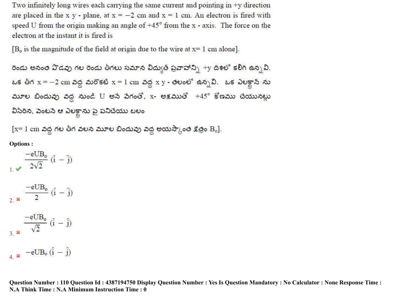 AP EAPCET 2022 - 04th July 2022 - ENGINEERING Answer Key With Preliminary Keys Shift 1 - Page 79