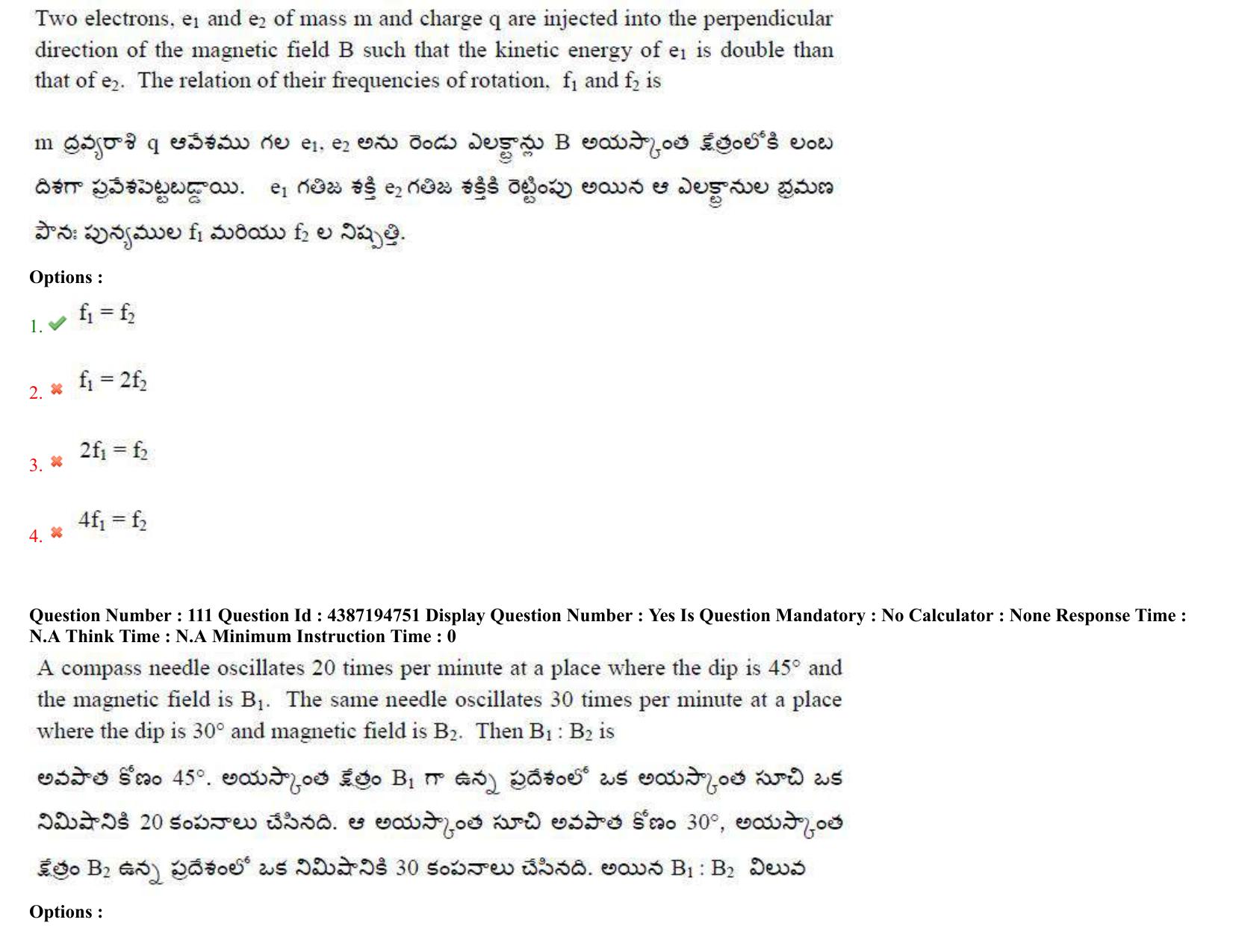 AP EAPCET 2022 - 04th July 2022 - ENGINEERING Answer Key With Preliminary Keys Shift 1 - Page 80