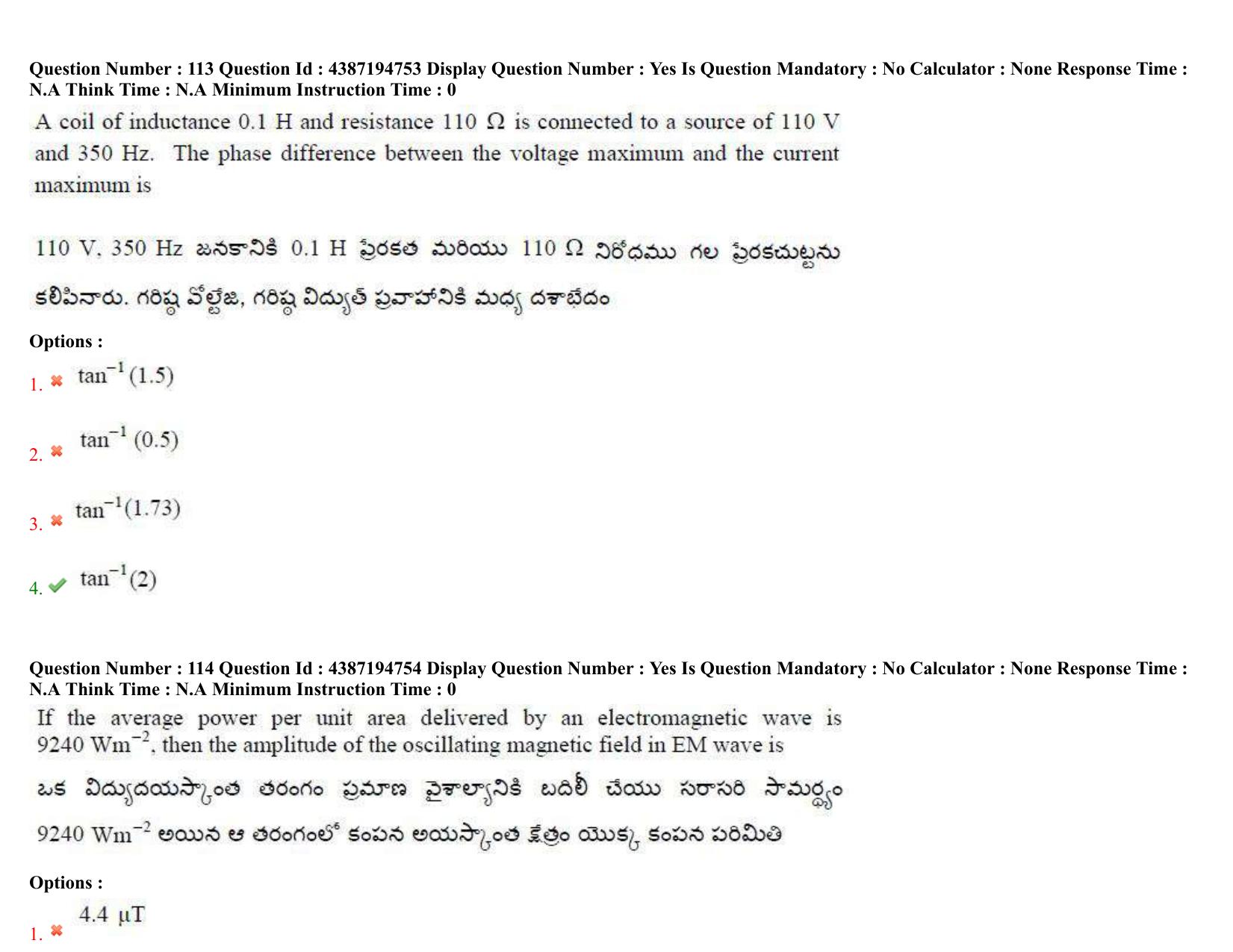 AP EAPCET 2022 - 04th July 2022 - ENGINEERING Answer Key With Preliminary Keys Shift 1 - Page 82