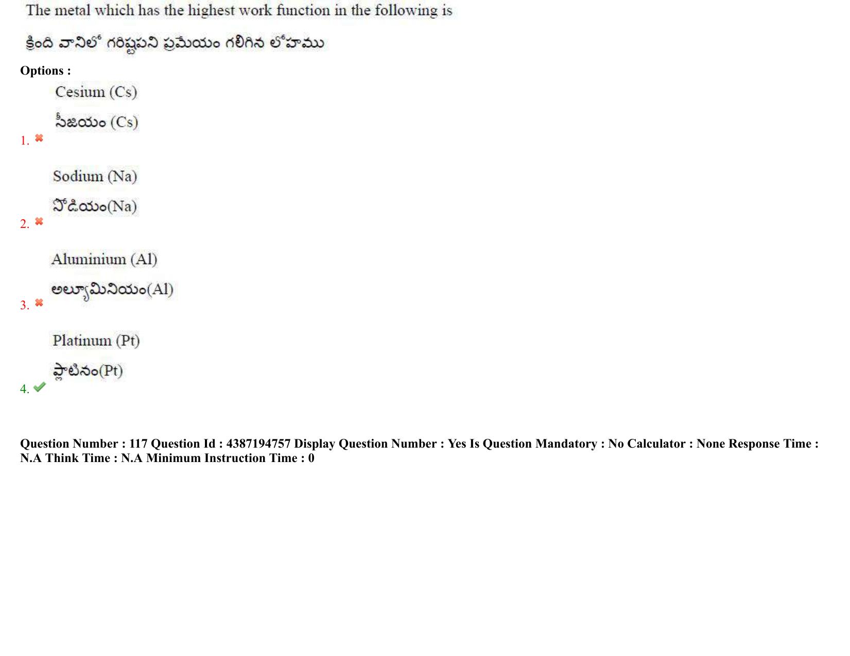 AP EAPCET 2022 - 04th July 2022 - ENGINEERING Answer Key With Preliminary Keys Shift 1 - Page 84