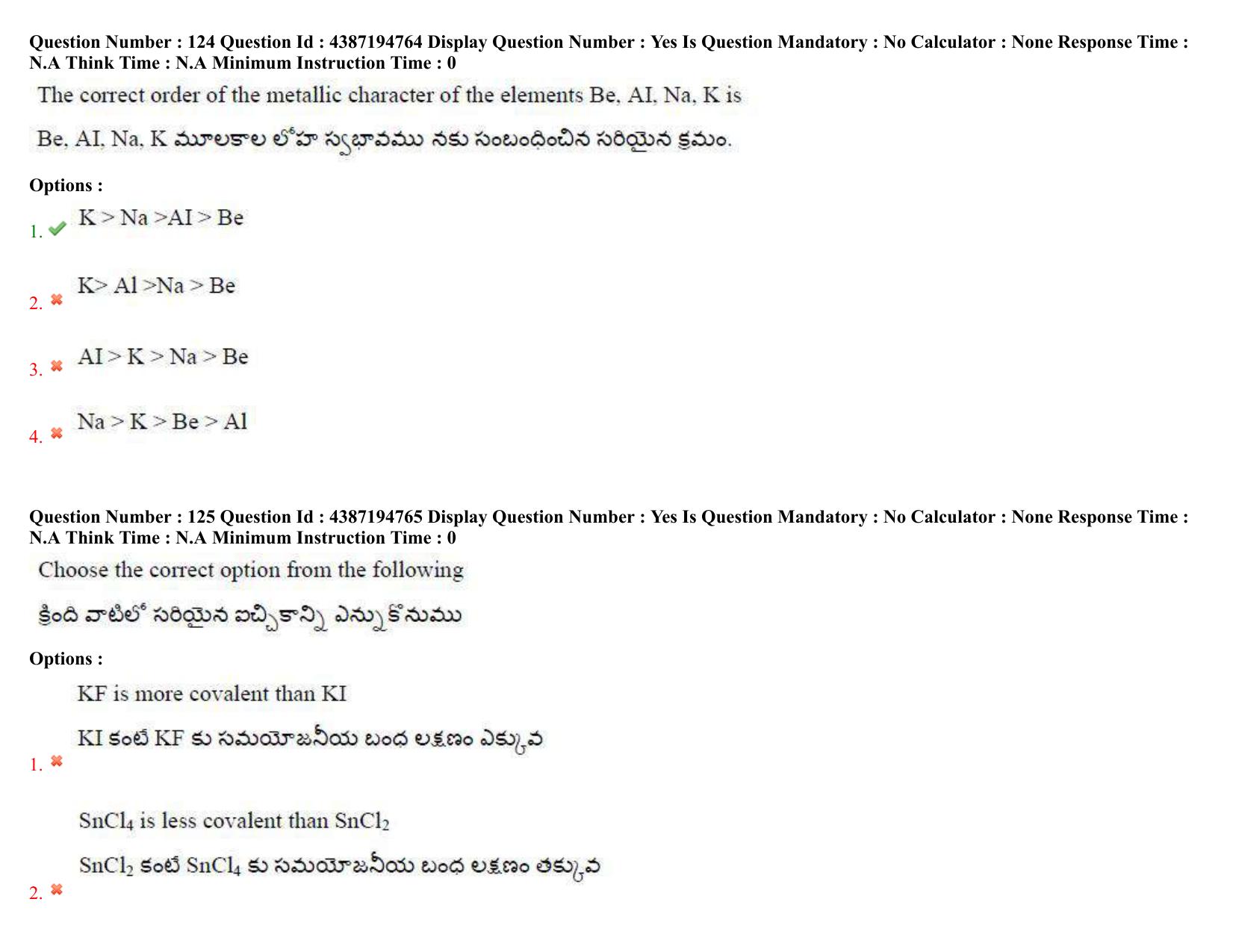 AP EAPCET 2022 - 04th July 2022 - ENGINEERING Answer Key With Preliminary Keys Shift 1 - Page 90