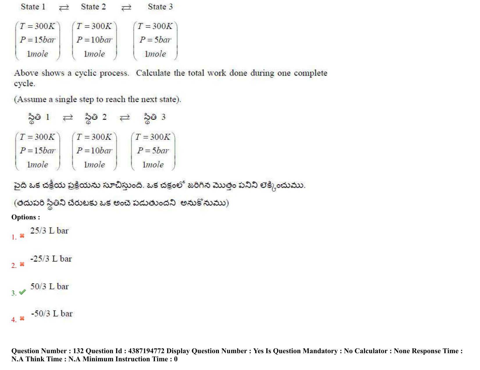 AP EAPCET 2022 - 04th July 2022 - ENGINEERING Answer Key With Preliminary Keys Shift 1 - Page 95