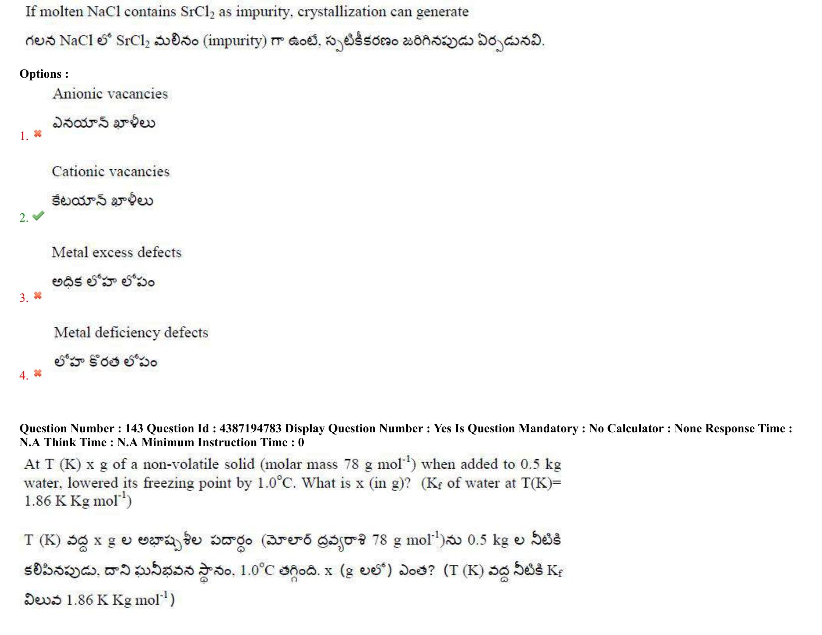AP EAPCET 2022 - 04th July 2022 - ENGINEERING Answer Key With Preliminary Keys Shift 1 - Page 103