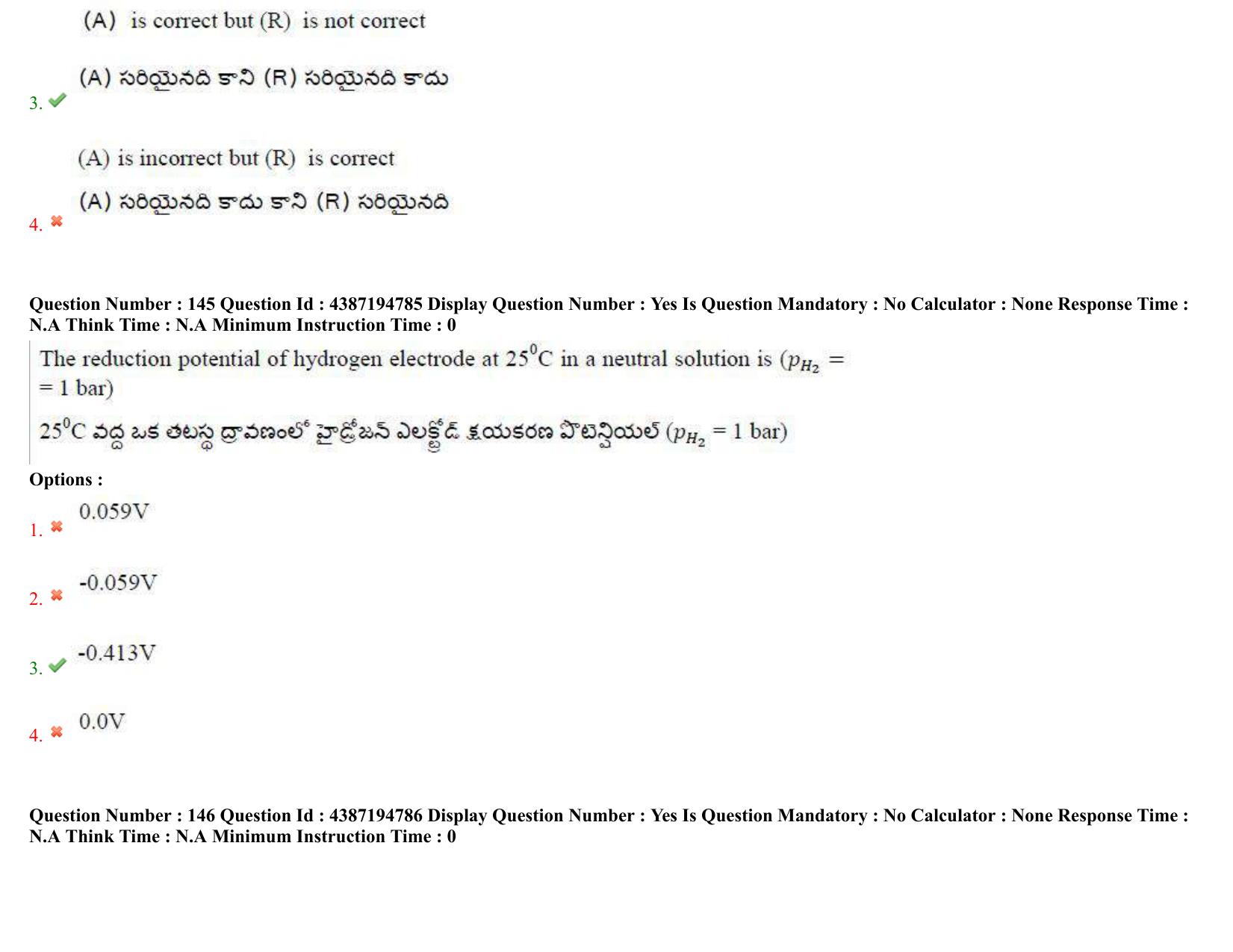 AP EAPCET 2022 - 04th July 2022 - ENGINEERING Answer Key With Preliminary Keys Shift 1 - Page 105