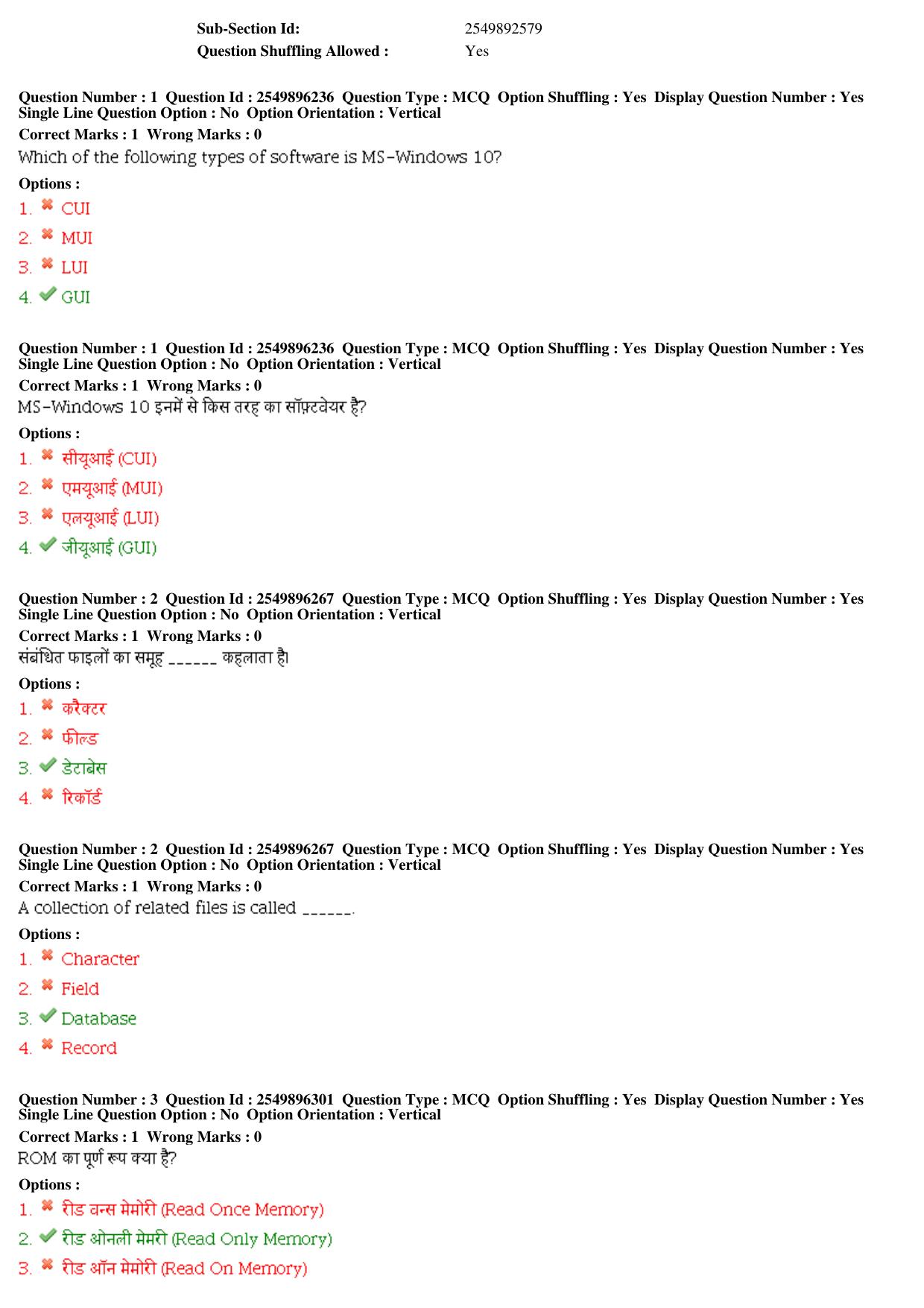 MP CPCT 14th December 2019 PwD Computer Proficiency Certification Test Question Paper Shift 2 - Page 2
