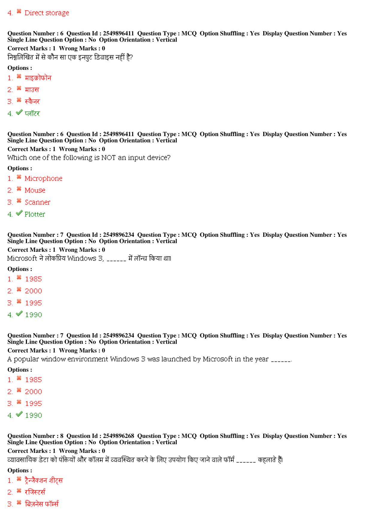 MP CPCT 14th December 2019 PwD Computer Proficiency Certification Test Question Paper Shift 2 - Page 4