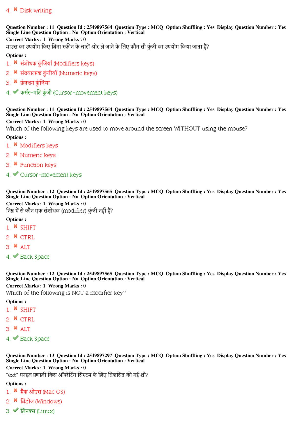 MP CPCT 14th December 2019 PwD Computer Proficiency Certification Test Question Paper Shift 2 - Page 6