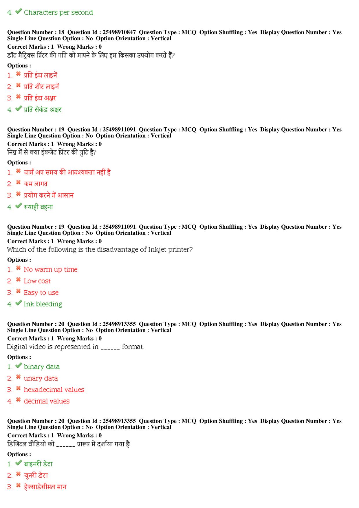 MP CPCT 14th December 2019 PwD Computer Proficiency Certification Test Question Paper Shift 2 - Page 9