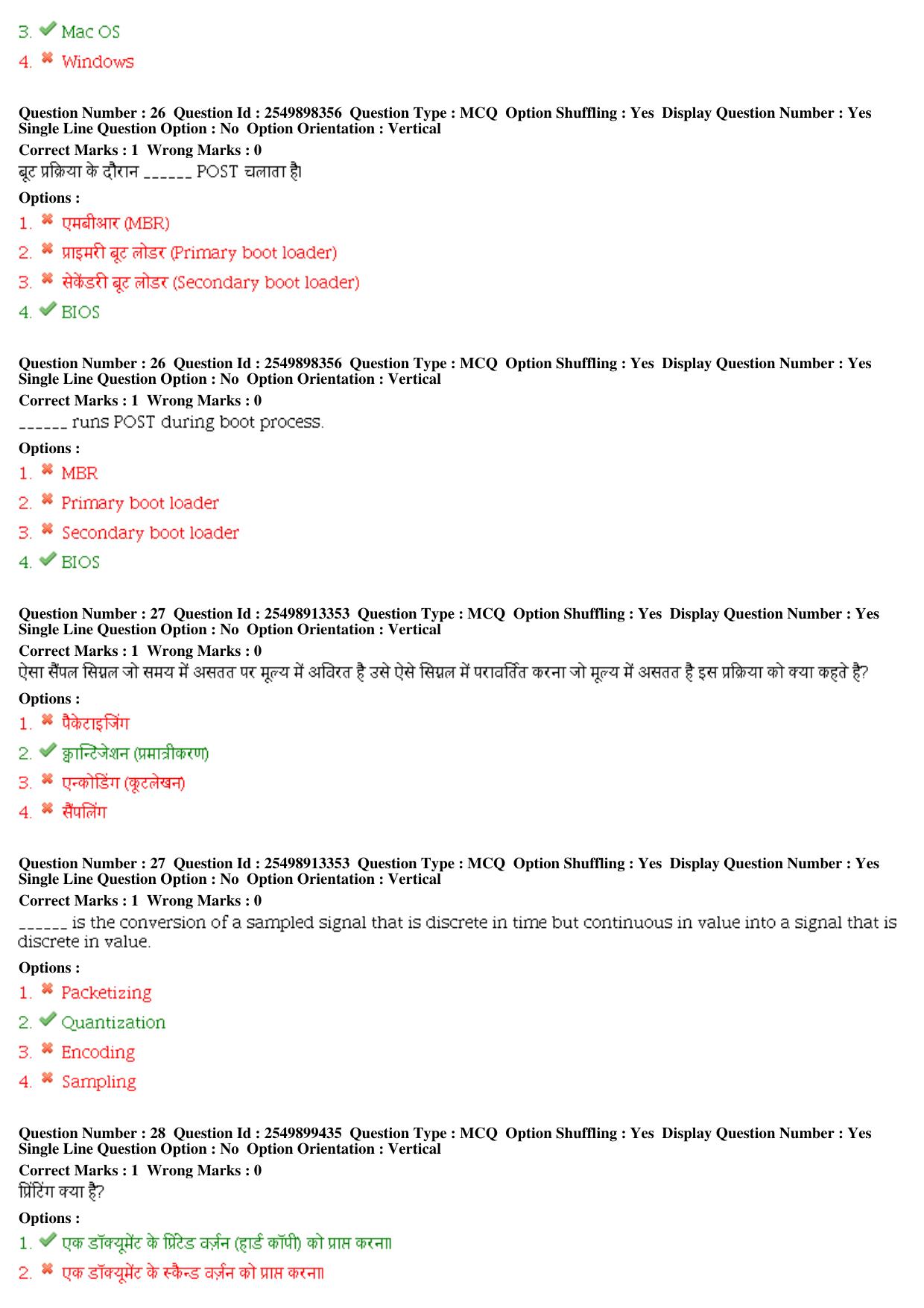 MP CPCT 14th December 2019 PwD Computer Proficiency Certification Test Question Paper Shift 2 - Page 12