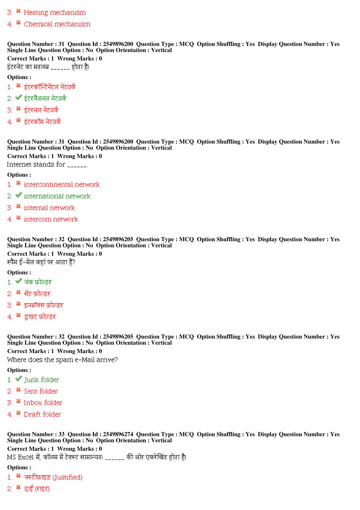 MP CPCT 14th December 2019 PwD Computer Proficiency Certification Test Question Paper Shift 2 - Page 14