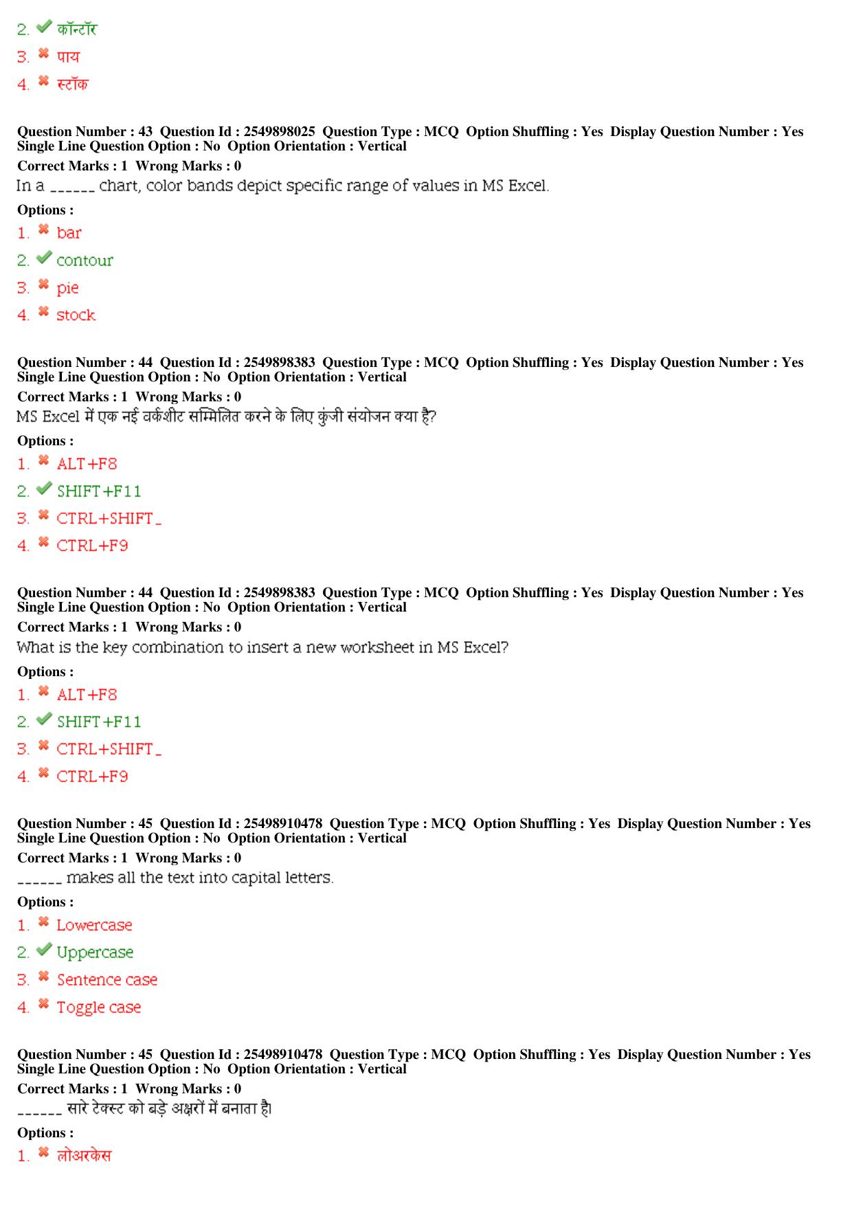 MP CPCT 14th December 2019 PwD Computer Proficiency Certification Test Question Paper Shift 2 - Page 19
