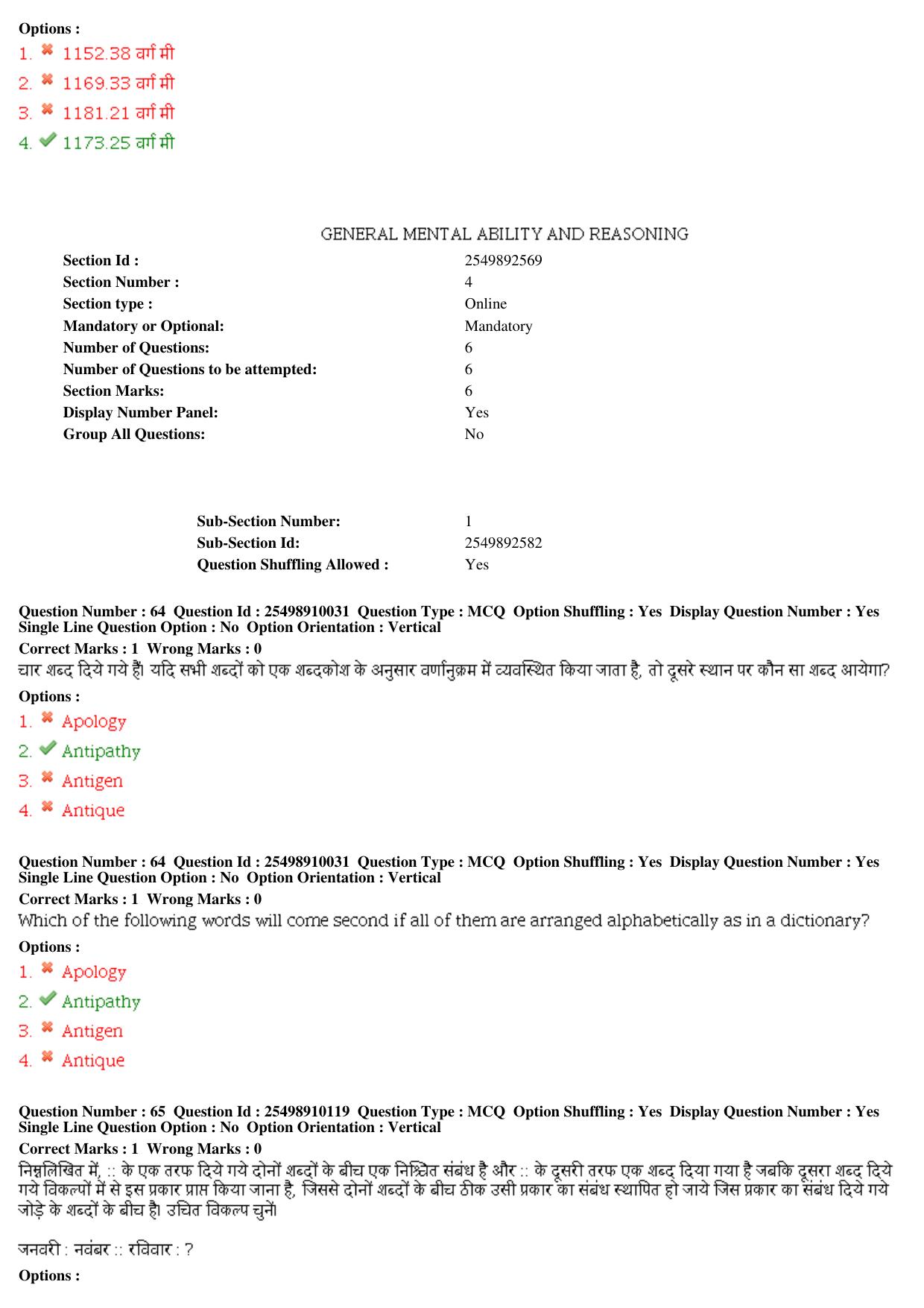 MP CPCT 14th December 2019 PwD Computer Proficiency Certification Test Question Paper Shift 2 - Page 31