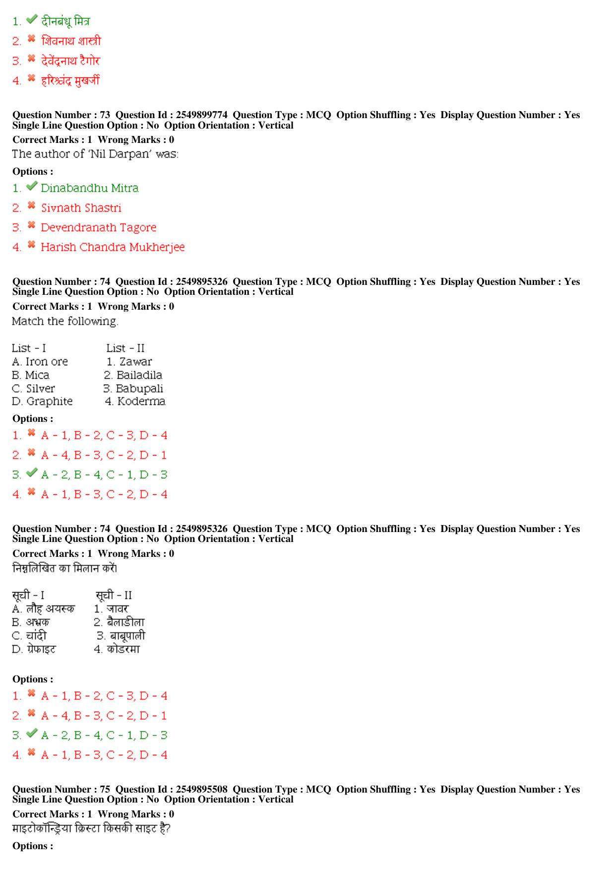 MP CPCT 14th December 2019 PwD Computer Proficiency Certification Test Question Paper Shift 2 - Page 36