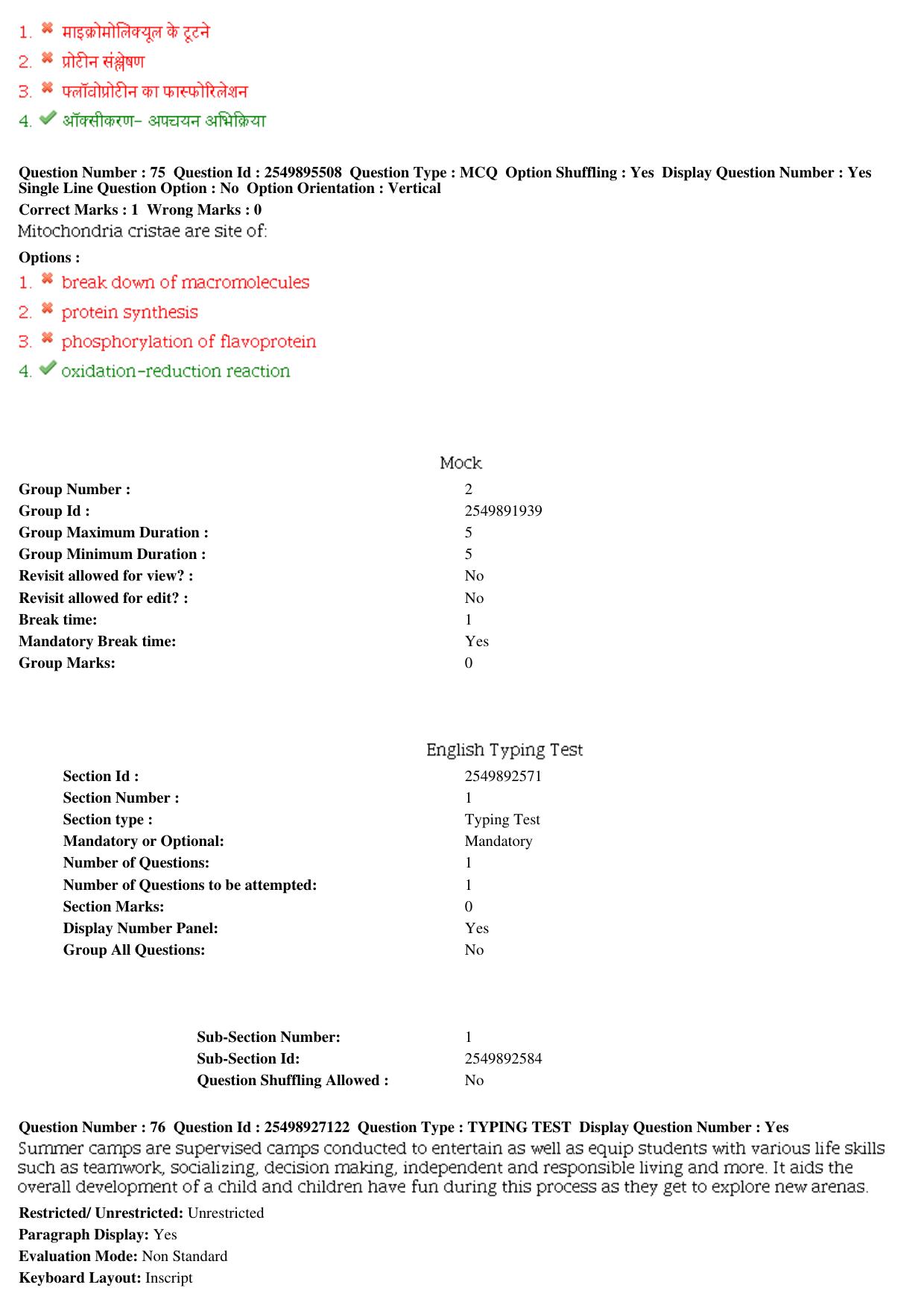 MP CPCT 14th December 2019 PwD Computer Proficiency Certification Test Question Paper Shift 2 - Page 37