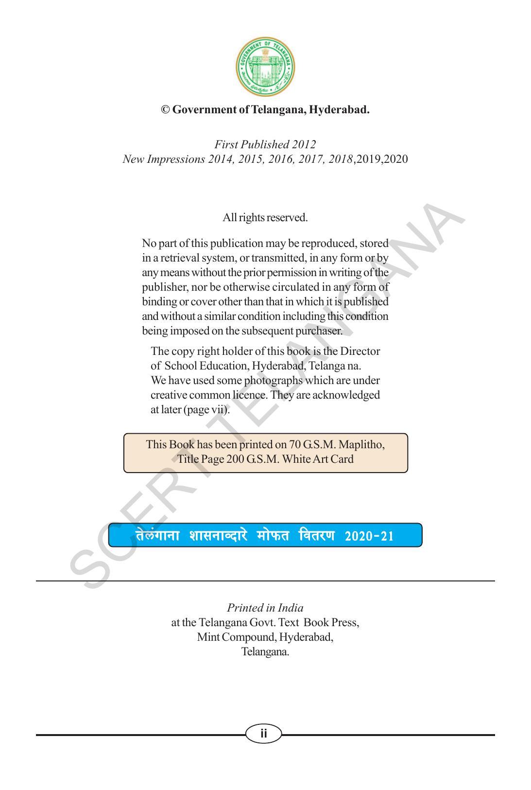 TS SCERT Class 2 Maths (Marathi Medium) Text Book - Page 4