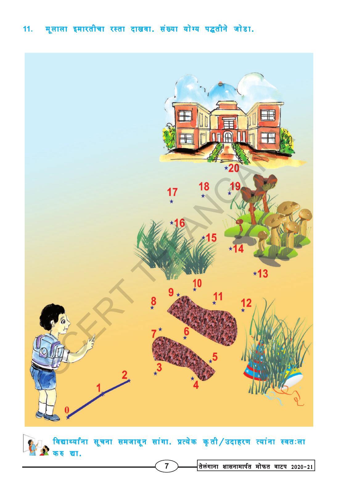 TS SCERT Class 2 Maths (Marathi Medium) Text Book - Page 19