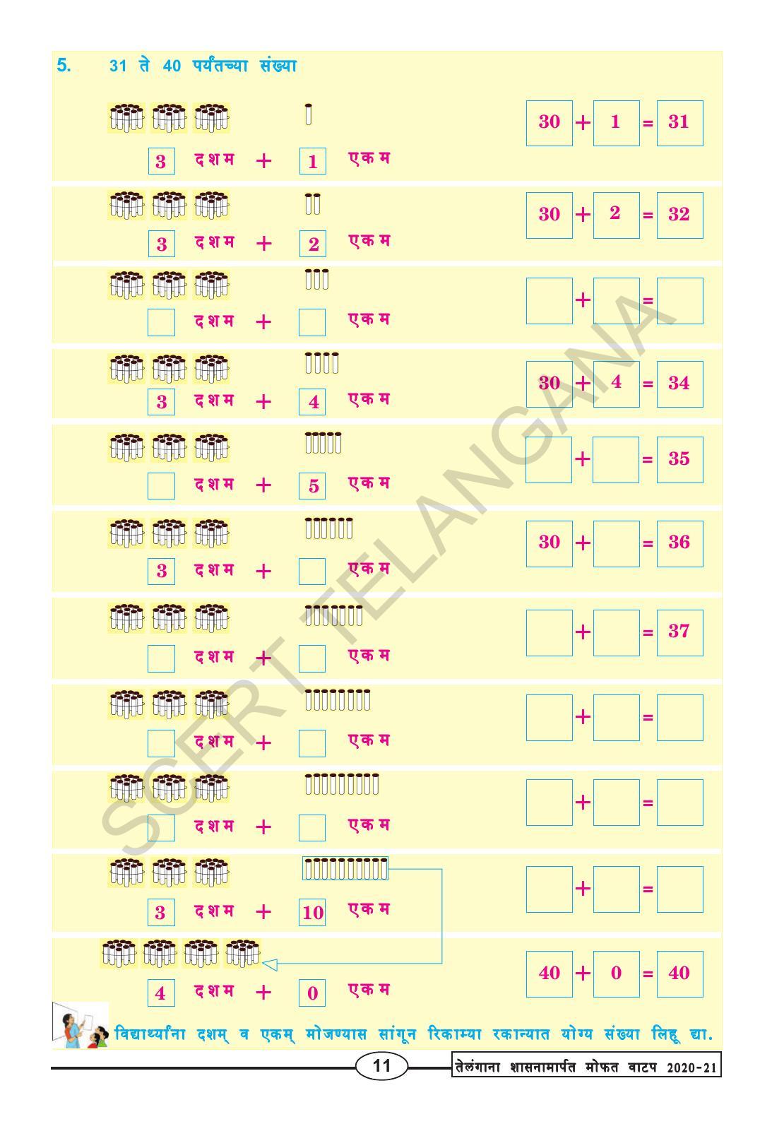 TS SCERT Class 2 Maths (Marathi Medium) Text Book - Page 23
