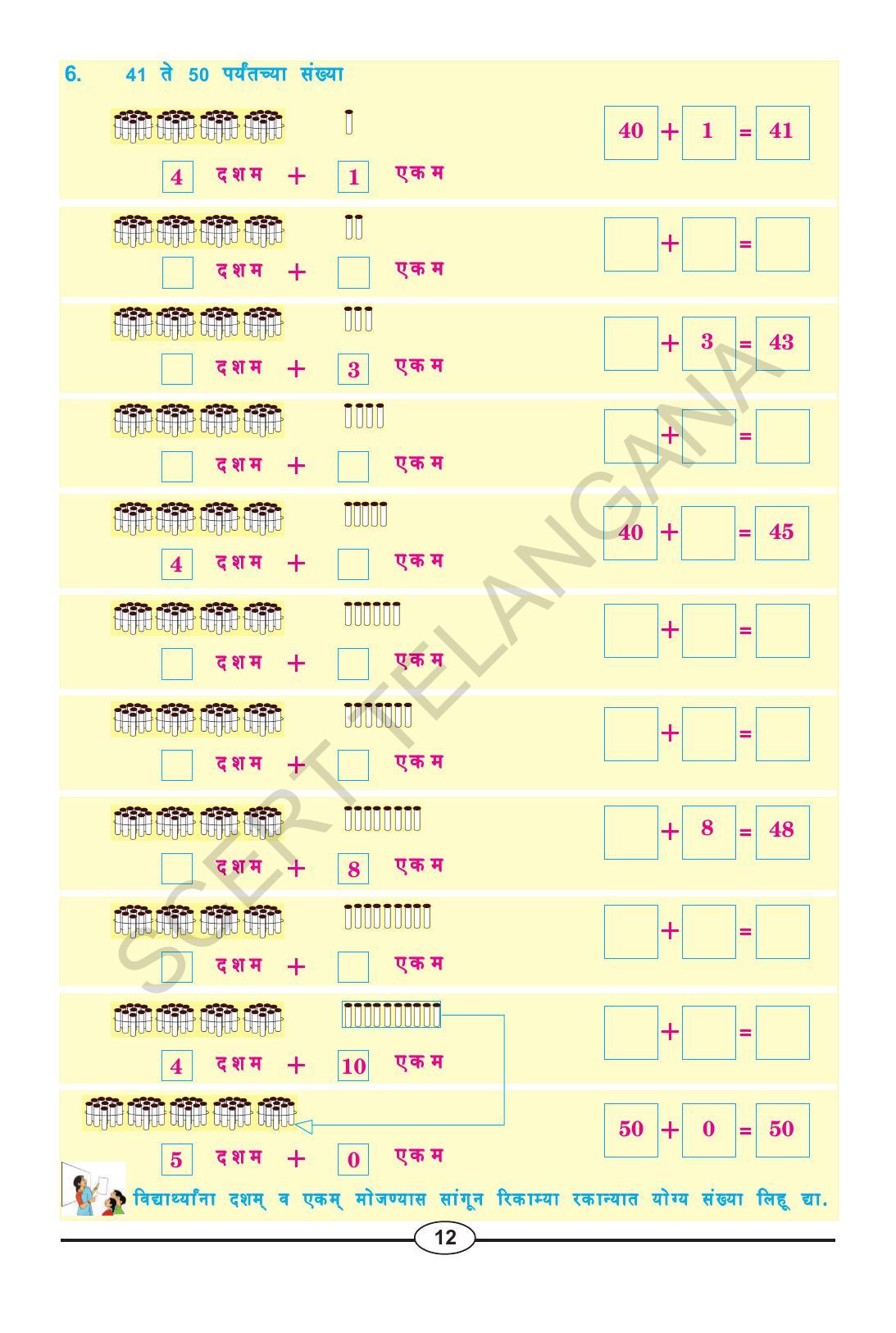 TS SCERT Class 2 Maths (Marathi Medium) Text Book - Page 24