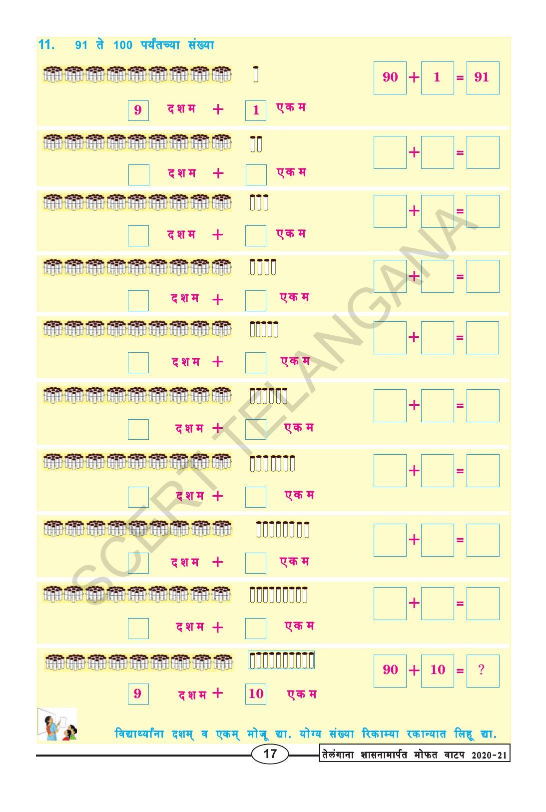 TS SCERT Class 2 Maths (Marathi Medium) Text Book - Page 29