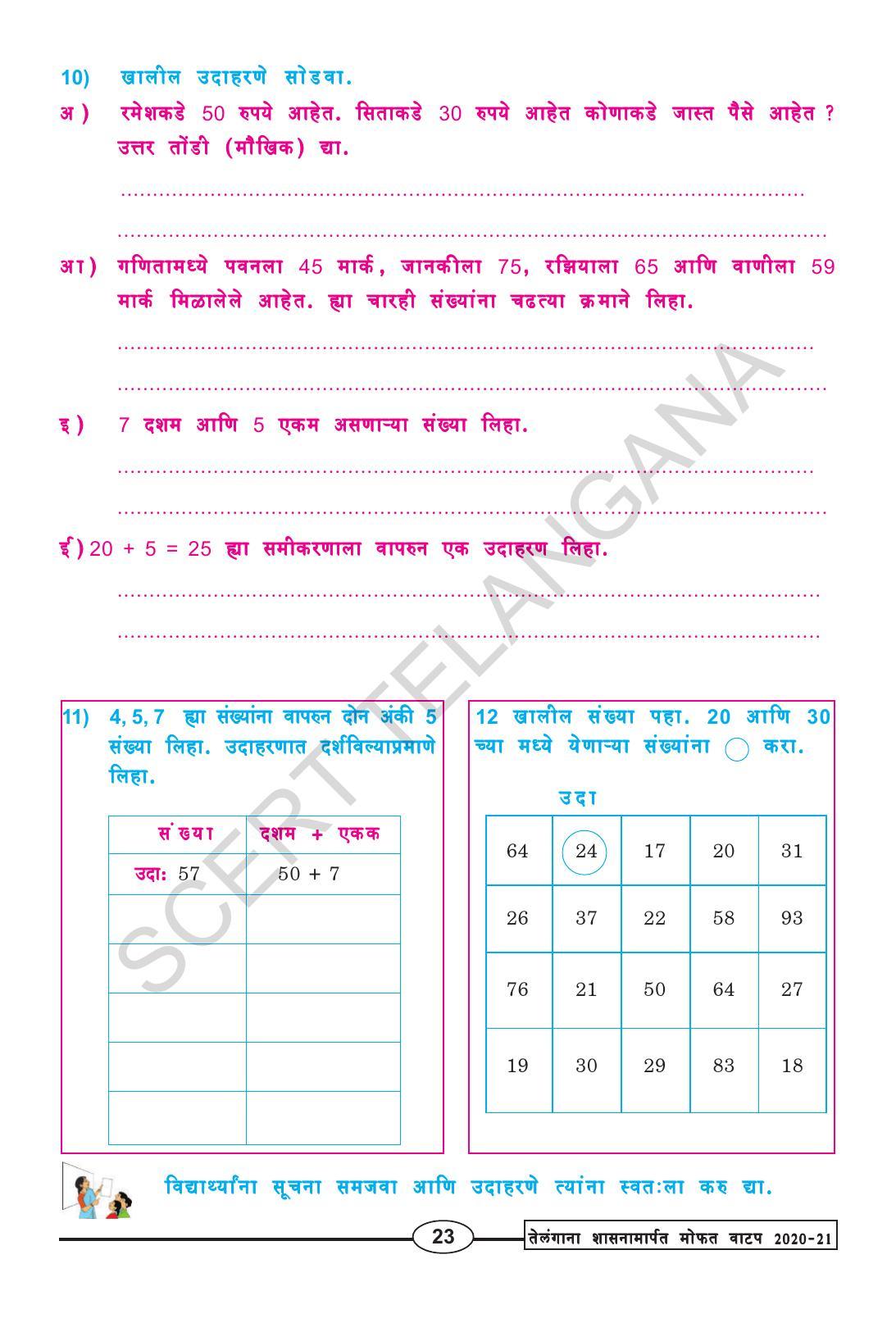 TS SCERT Class 2 Maths (Marathi Medium) Text Book - Page 35
