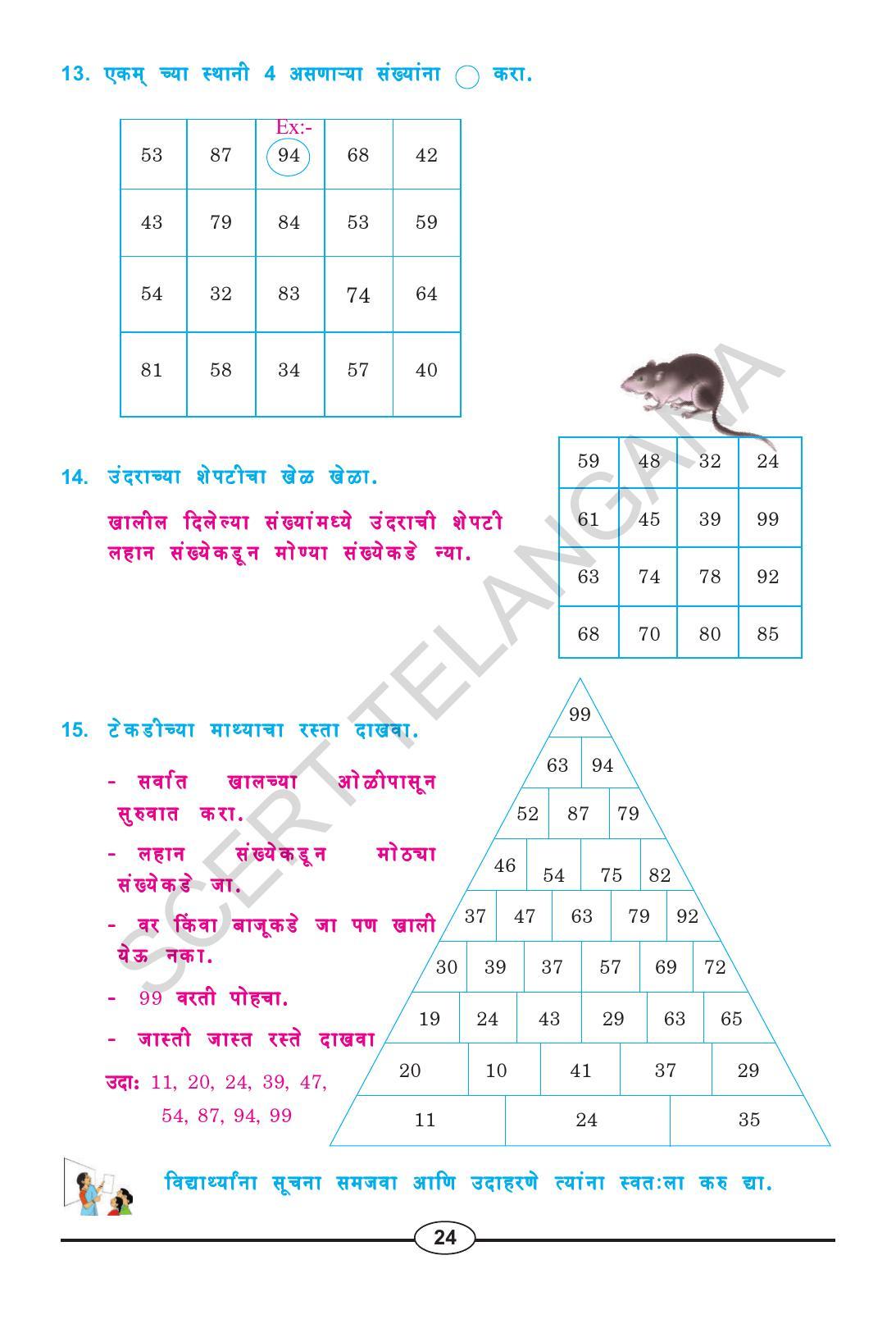 TS SCERT Class 2 Maths (Marathi Medium) Text Book - Page 36