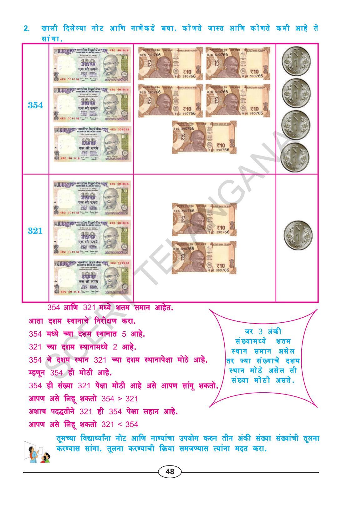 TS SCERT Class 2 Maths (Marathi Medium) Text Book - Page 60