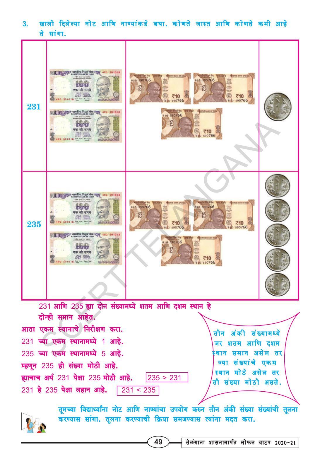 TS SCERT Class 2 Maths (Marathi Medium) Text Book - Page 61