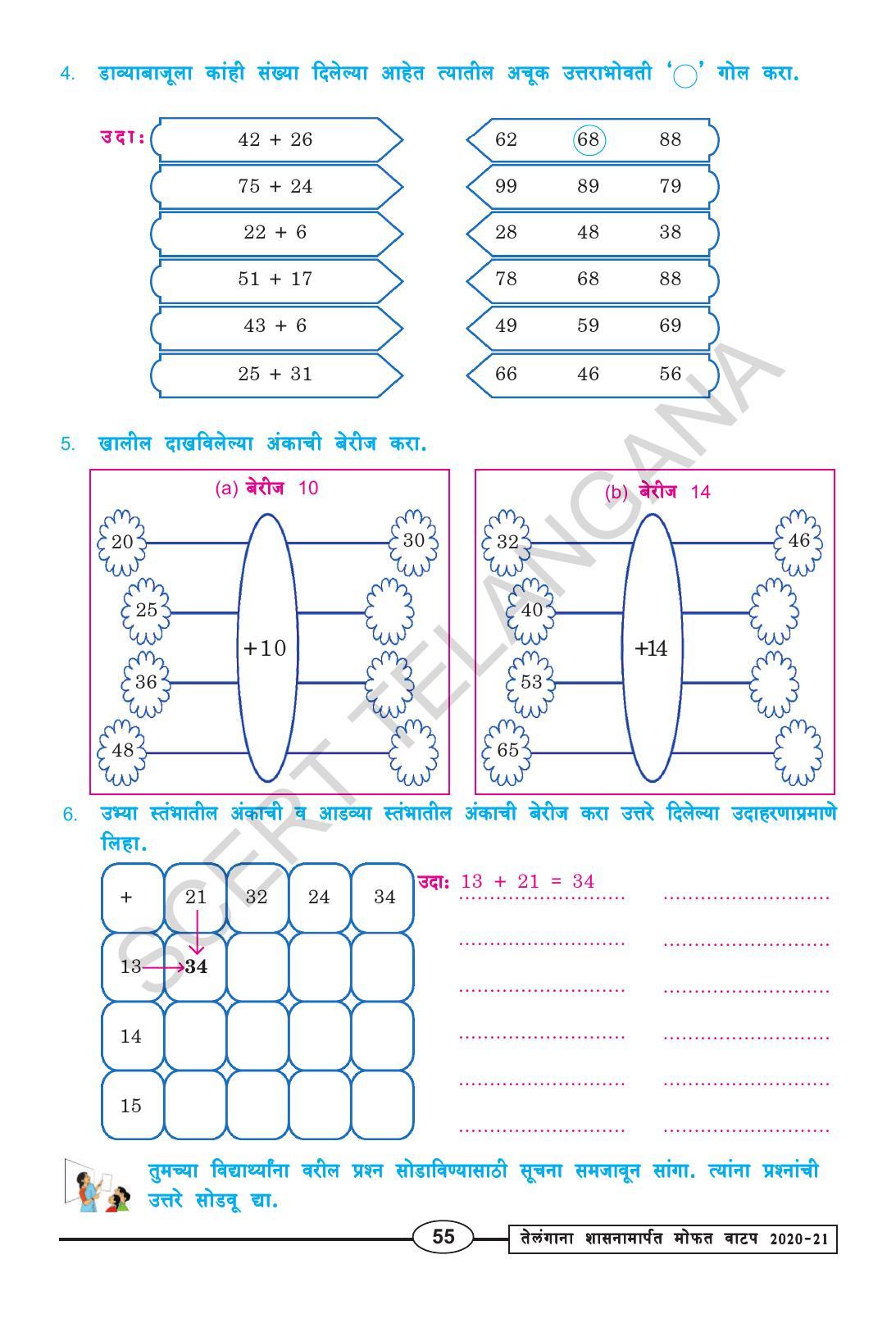 TS SCERT Class 2 Maths (Marathi Medium) Text Book - Page 67