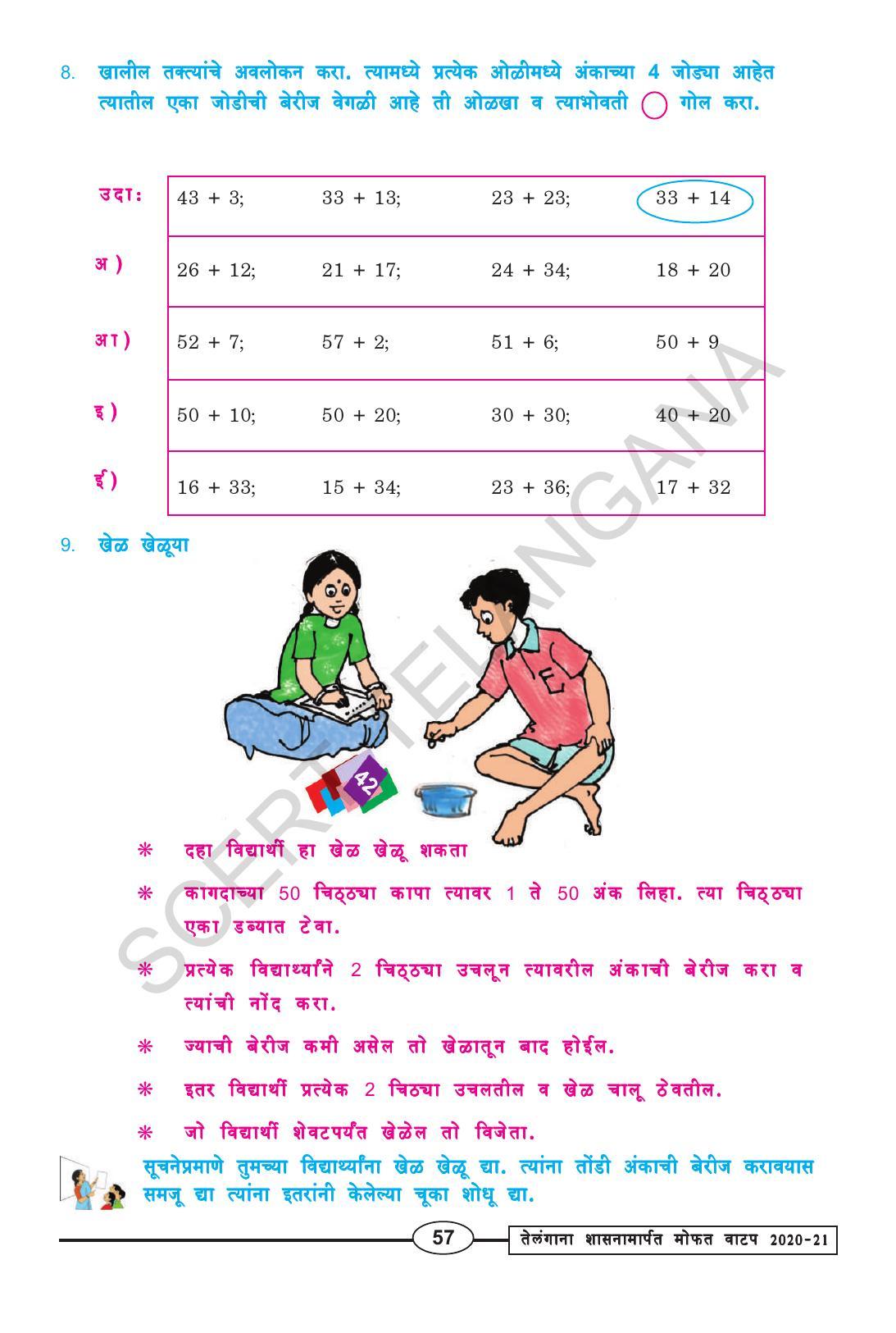 TS SCERT Class 2 Maths (Marathi Medium) Text Book - Page 69