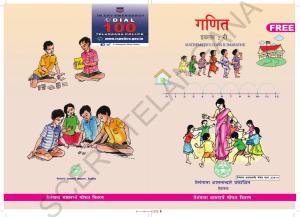 TS SCERT Class 2 Maths (Marathi Medium) Text Book