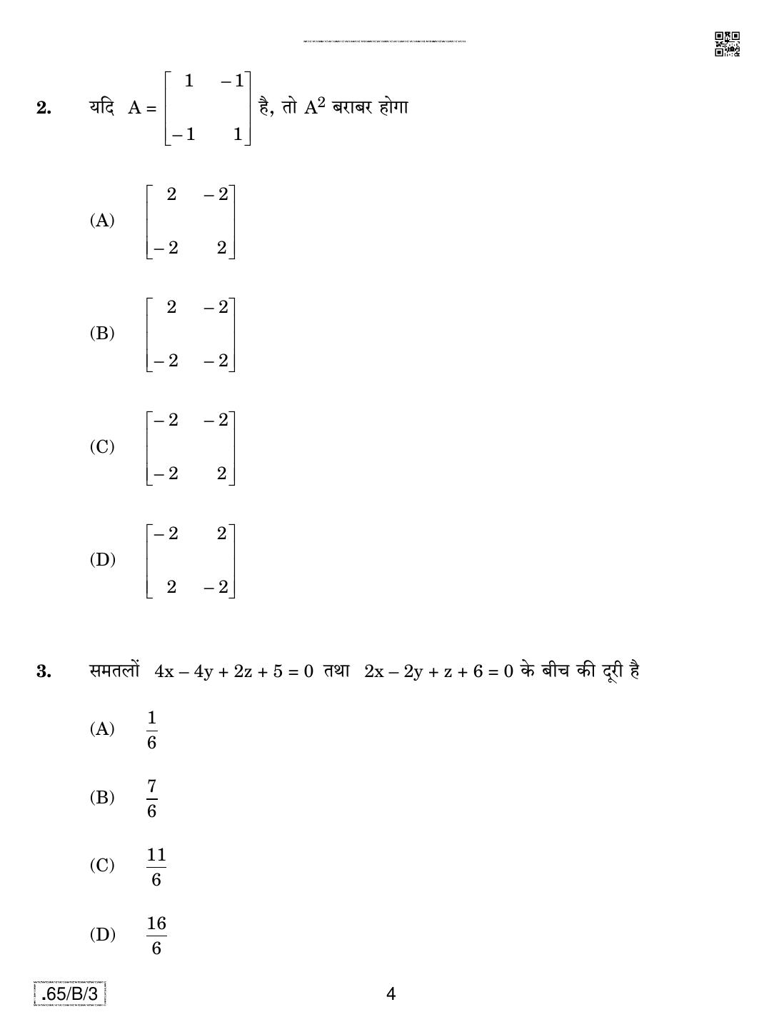CBSE Class 12 65-C-3 - Mathematics 2020 Compartment Question Paper - Page 4