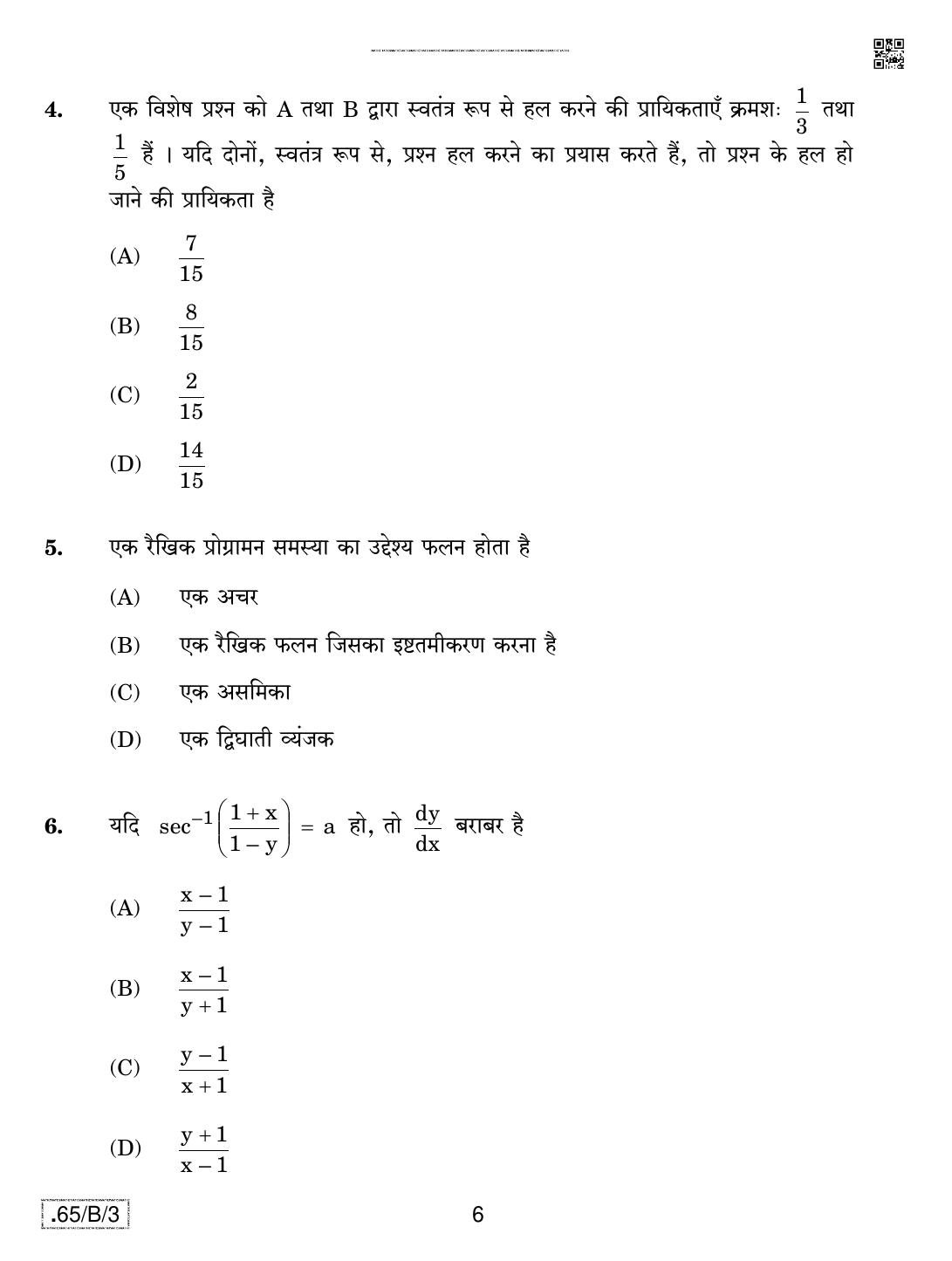 CBSE Class 12 65-C-3 - Mathematics 2020 Compartment Question Paper - Page 6