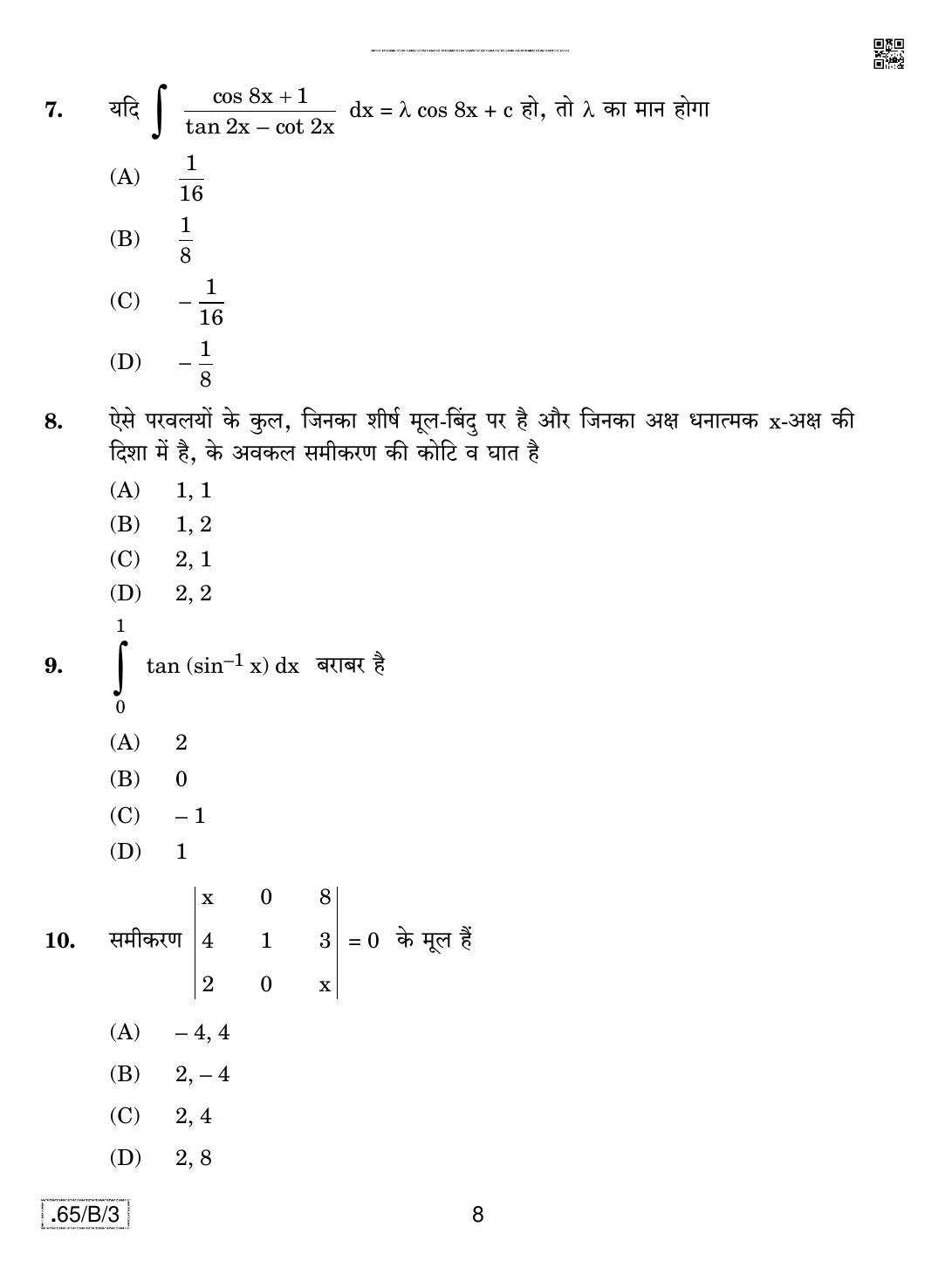 CBSE Class 12 65-C-3 - Mathematics 2020 Compartment Question Paper - Page 8