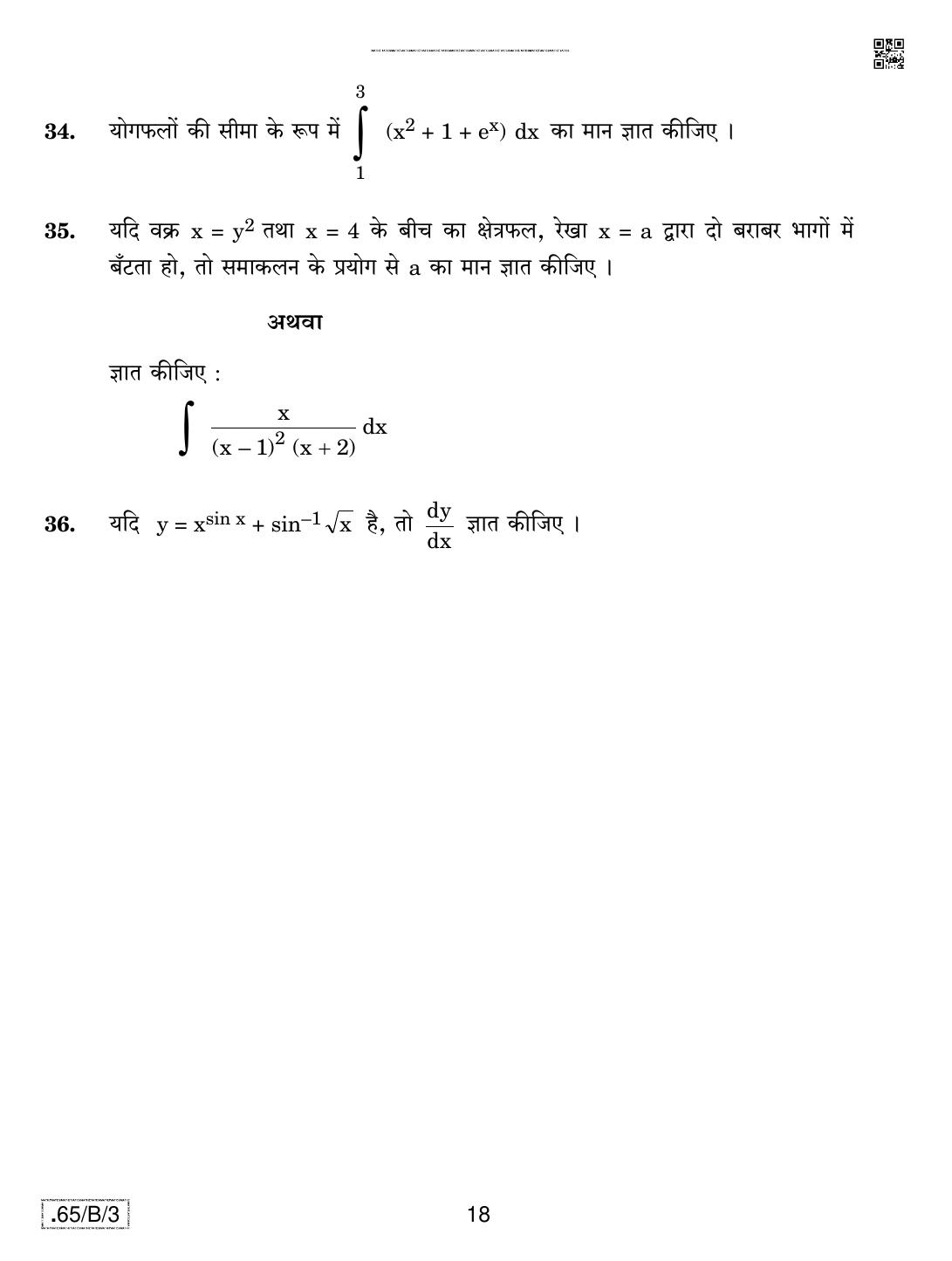 CBSE Class 12 65-C-3 - Mathematics 2020 Compartment Question Paper - Page 18