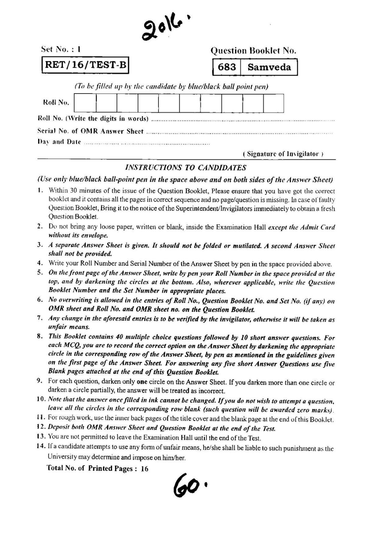 BHU RET SAMVEDA 2016 Question Paper - Page 1