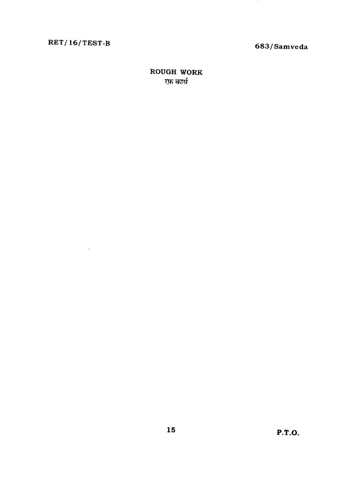 BHU RET SAMVEDA 2016 Question Paper - Page 15