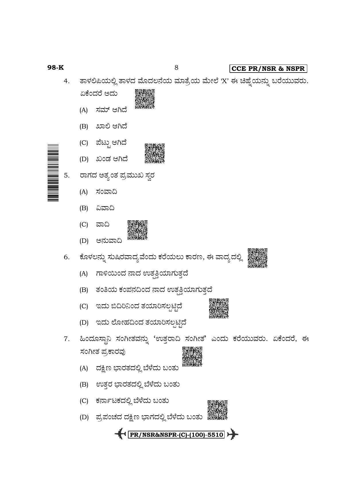 Karnataka SSLC Carnatic/Hindustani Music-Kannada Medium (Supplementary) Question Paper 2022 (C Version-Theory) - Page 8