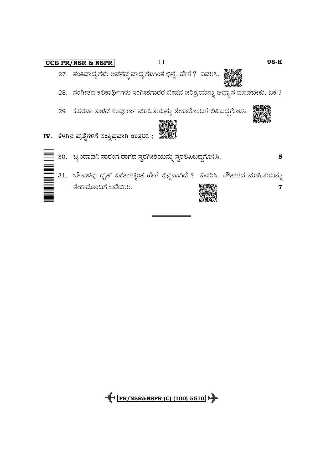 Karnataka SSLC Carnatic/Hindustani Music-Kannada Medium (Supplementary) Question Paper 2022 (C Version-Theory) - Page 11