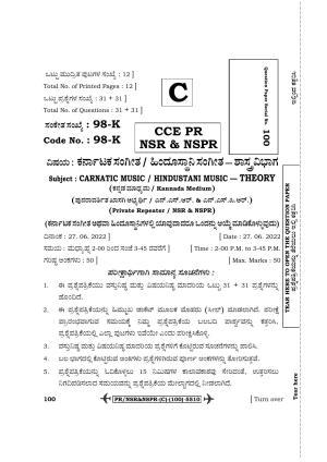 Karnataka SSLC Carnatic/Hindustani Music-Kannada Medium (Supplementary) Question Paper 2022 (C Version-Theory)