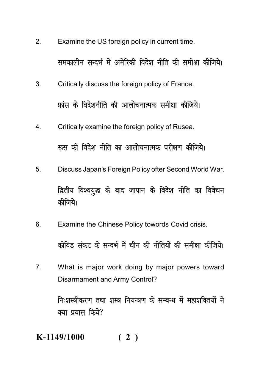 Sarguja University Question Paper - 2022 : M.A. (Final) Political Science Foreign Policy Of Major Powers & The Third World War In The International System Paper I - Page 2