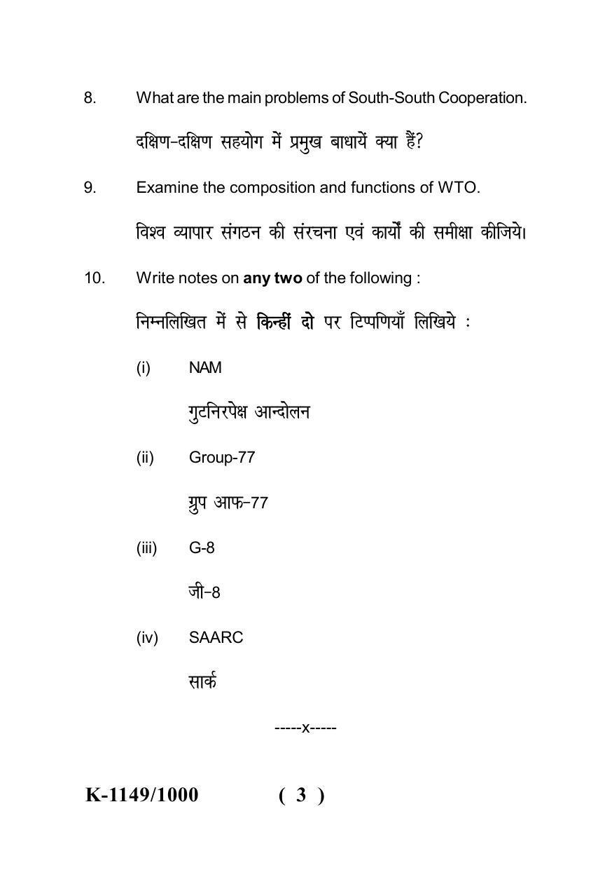 Sarguja University Question Paper - 2022 : M.A. (Final) Political Science Foreign Policy Of Major Powers & The Third World War In The International System Paper I - Page 3