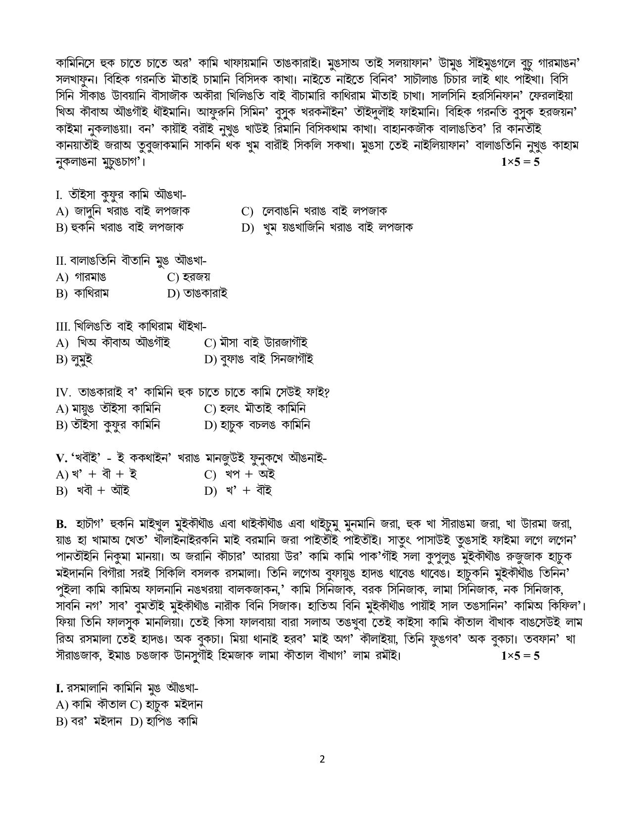 CBSE Class 12 Kokborok Sample Question Paper 2024-25 - Page 2