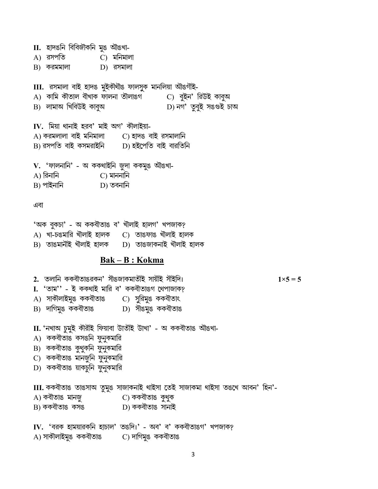 CBSE Class 12 Kokborok Sample Question Paper 2024-25 - Page 3
