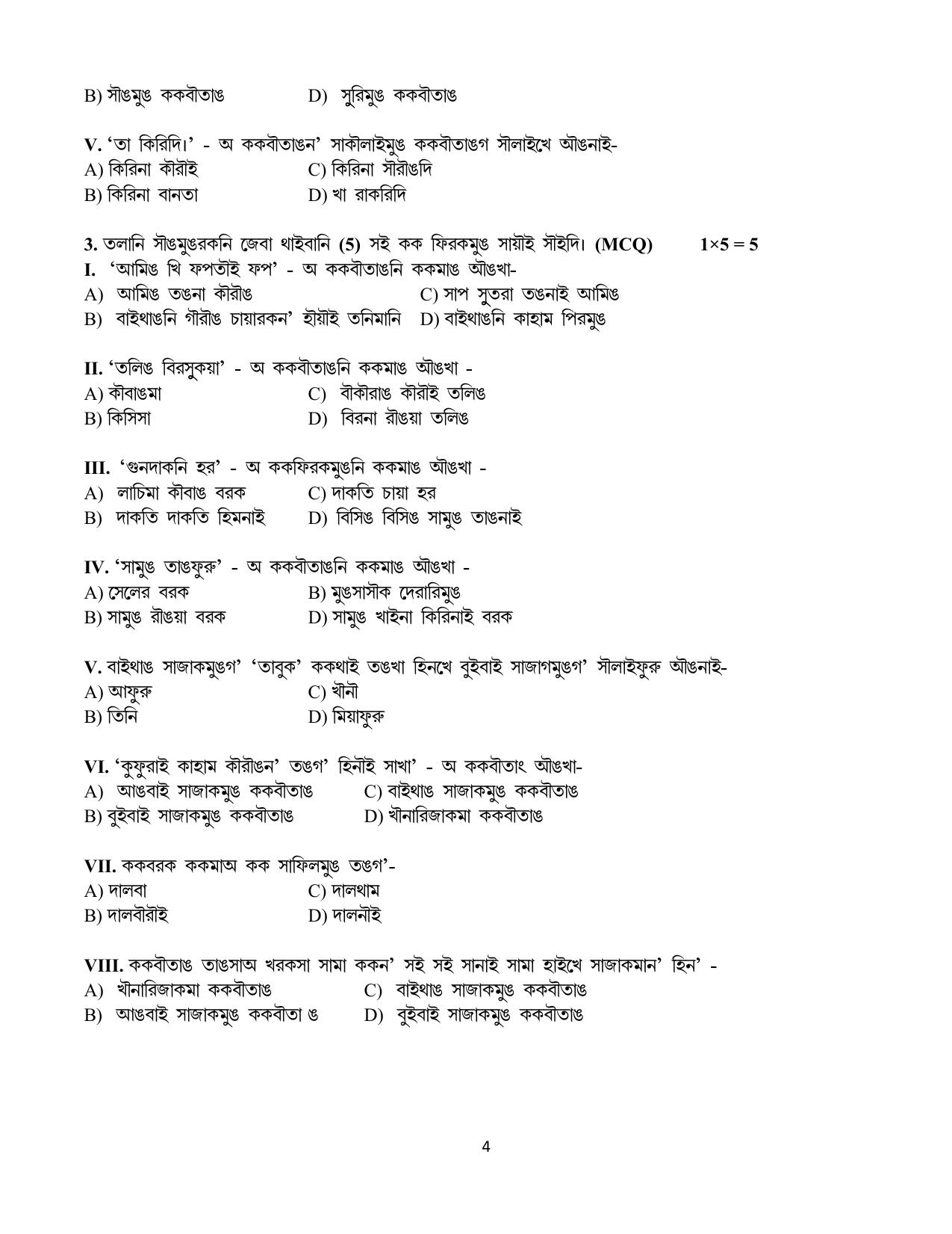 CBSE Class 12 Kokborok Sample Question Paper 2024-25 - Page 4