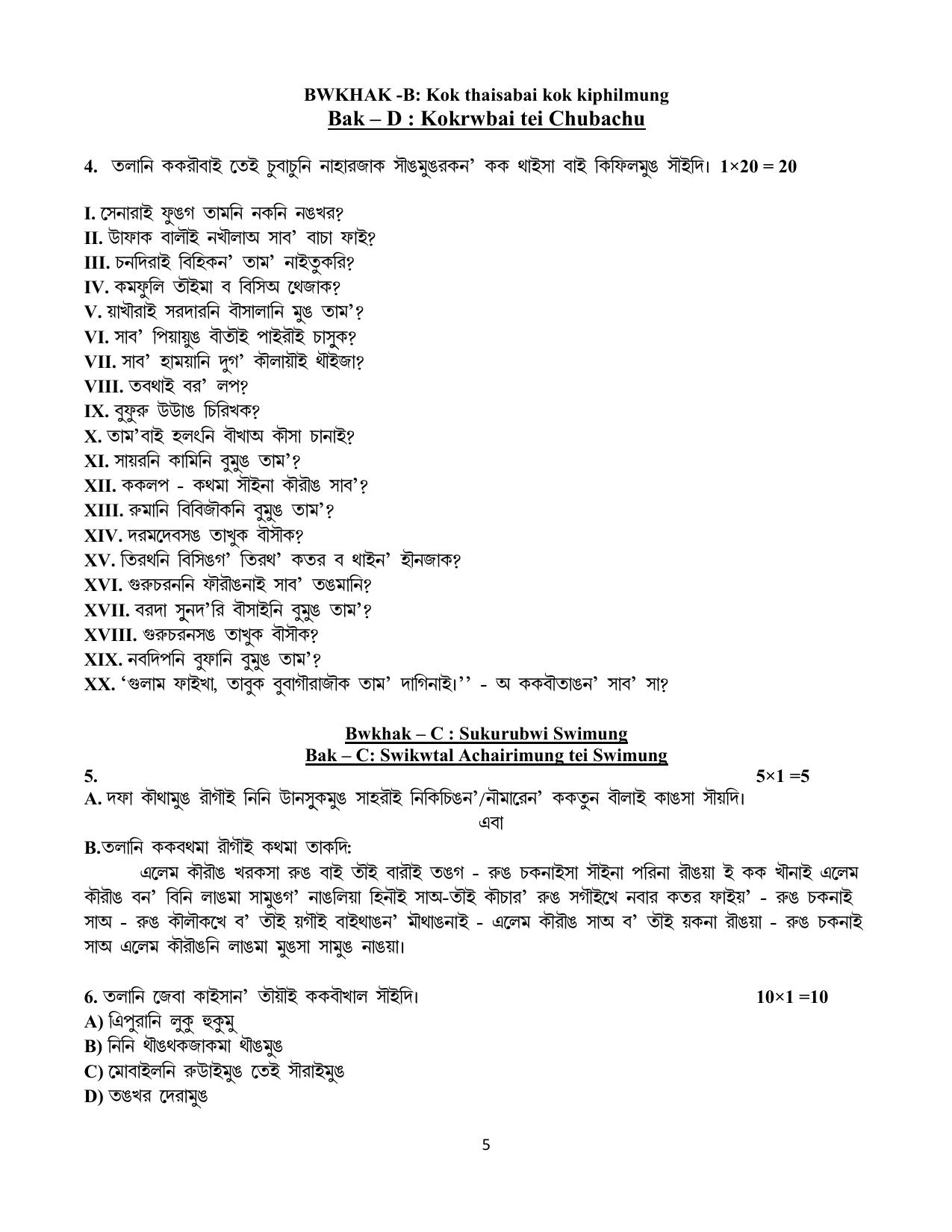 CBSE Class 12 Kokborok Sample Question Paper 2024-25 - Page 5